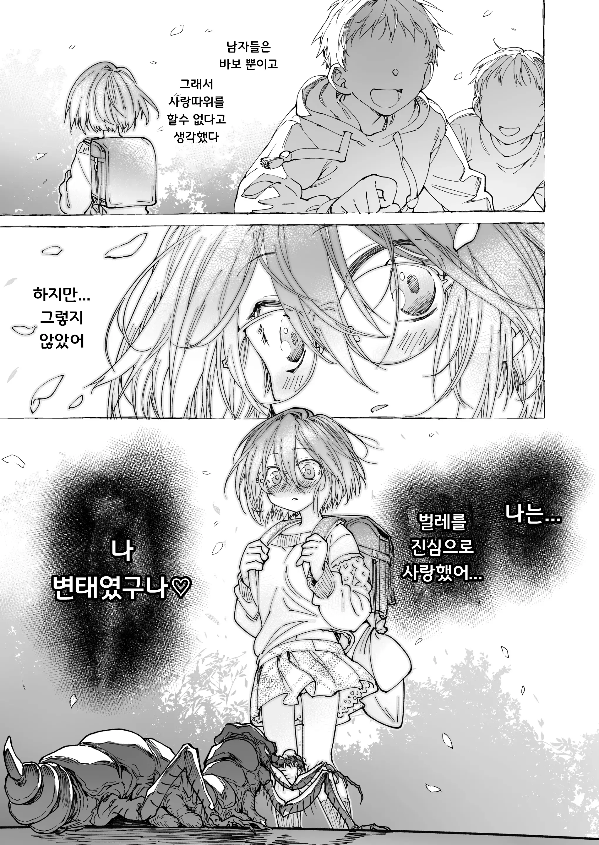 웹툰 이미지 31