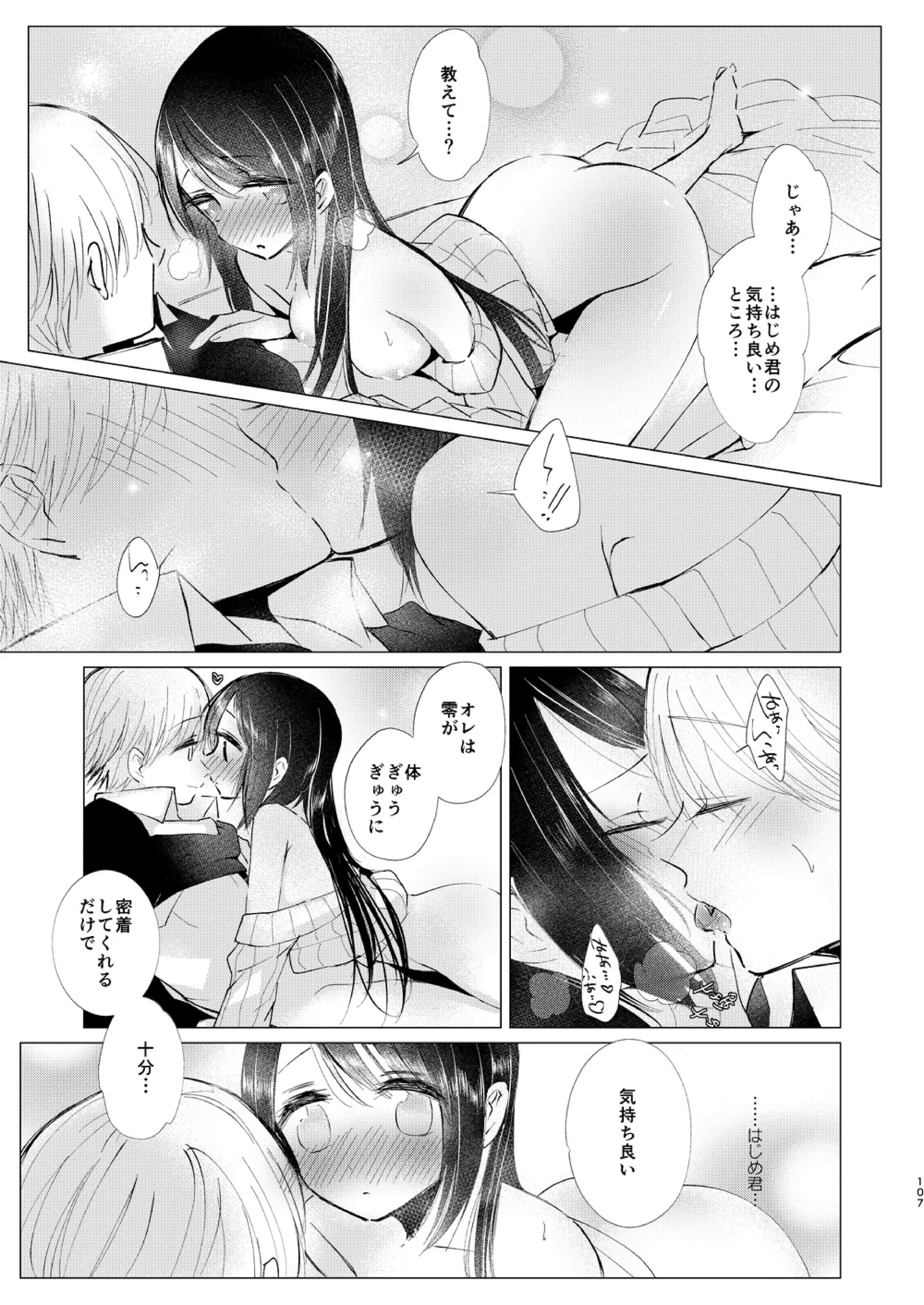 웹툰 이미지 105