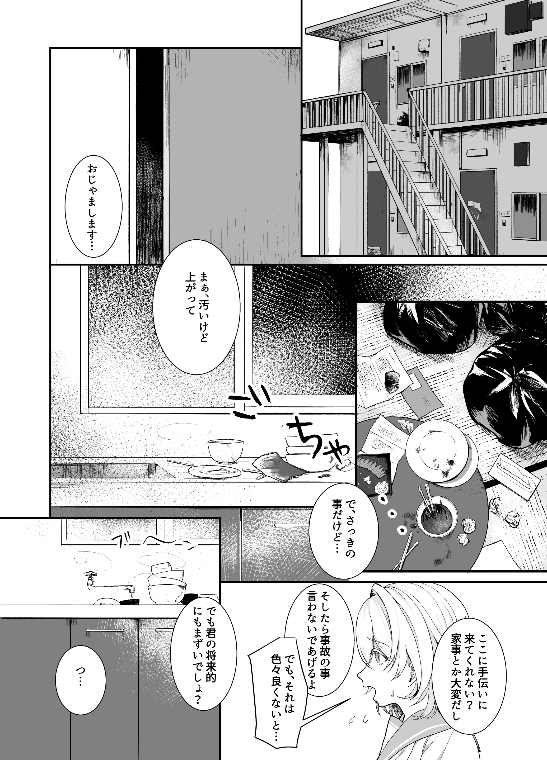 웹툰 이미지 4