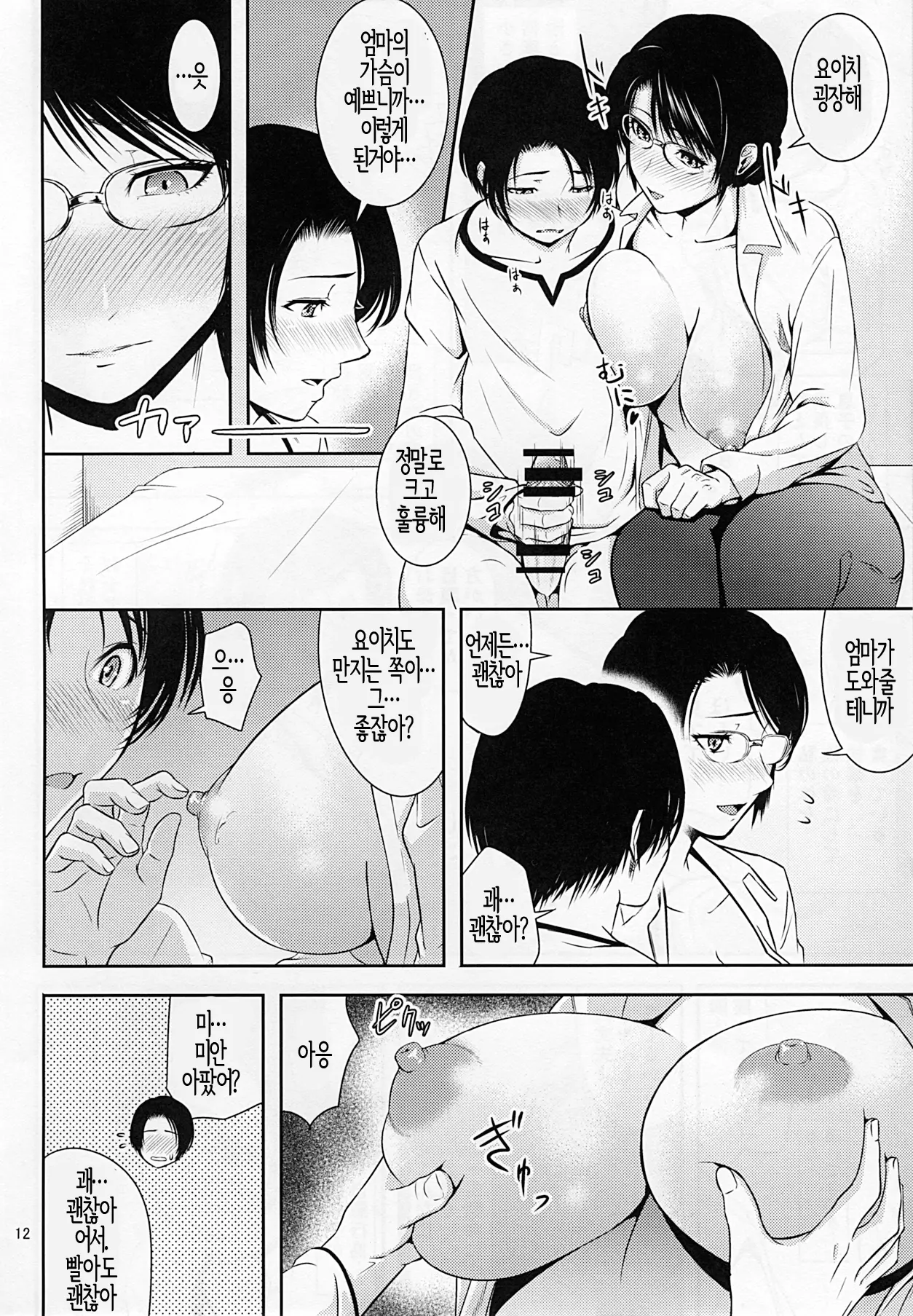 웹툰 이미지 10