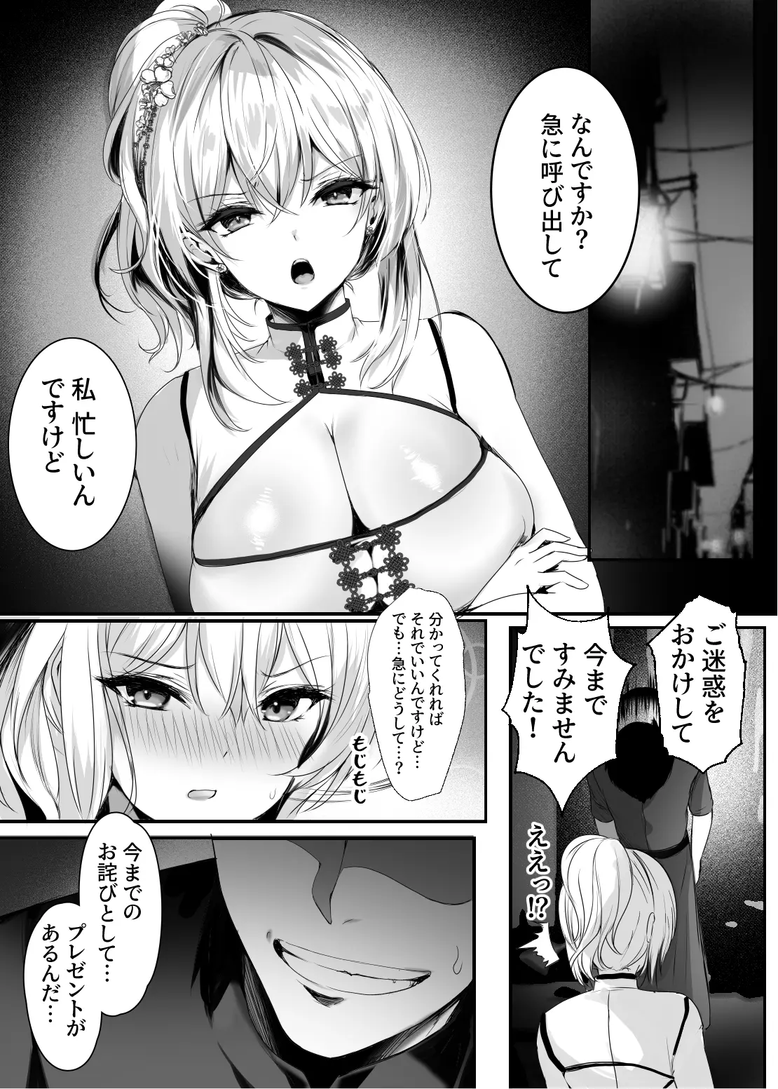 웹툰 이미지 9
