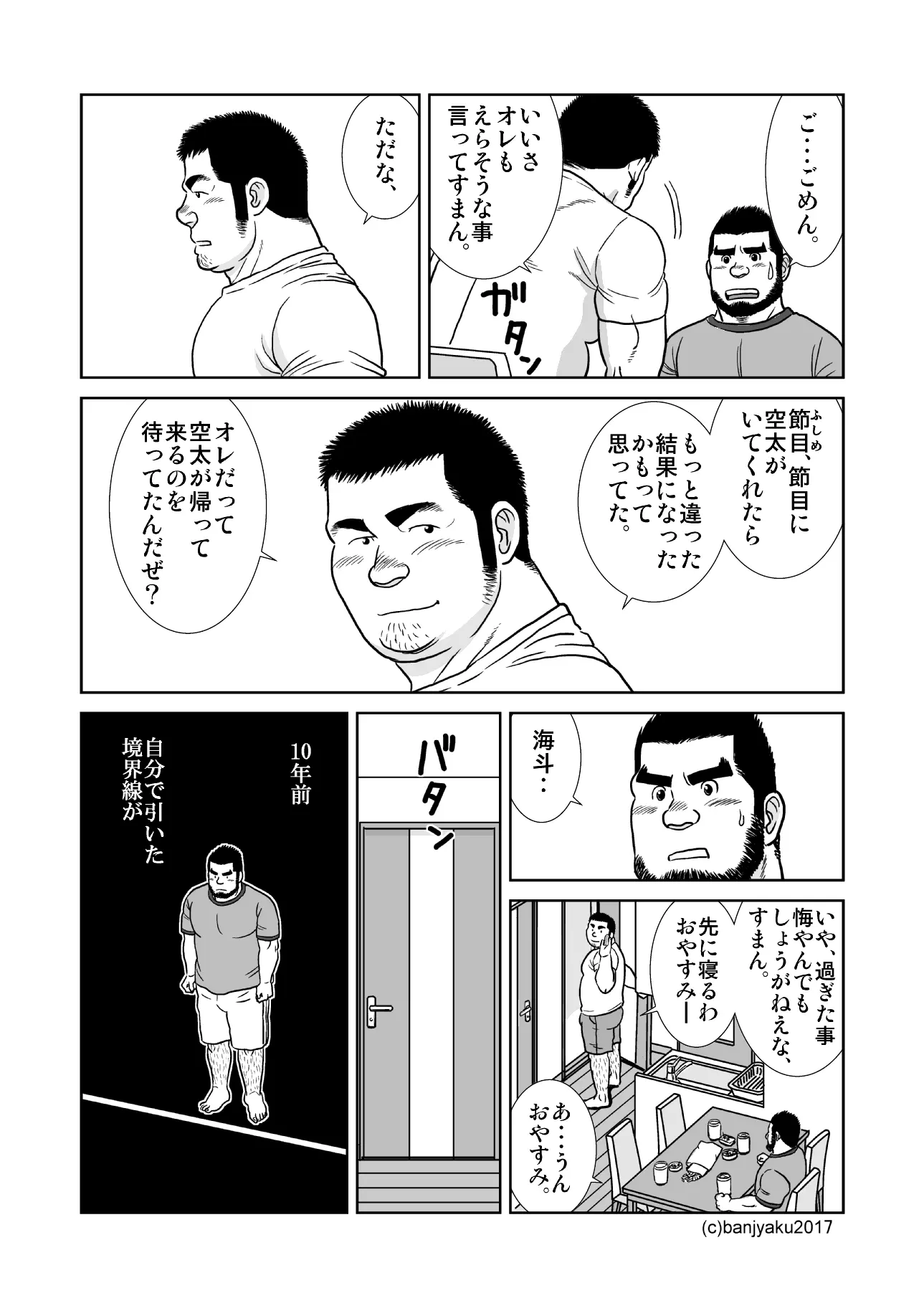 웹툰 이미지 9