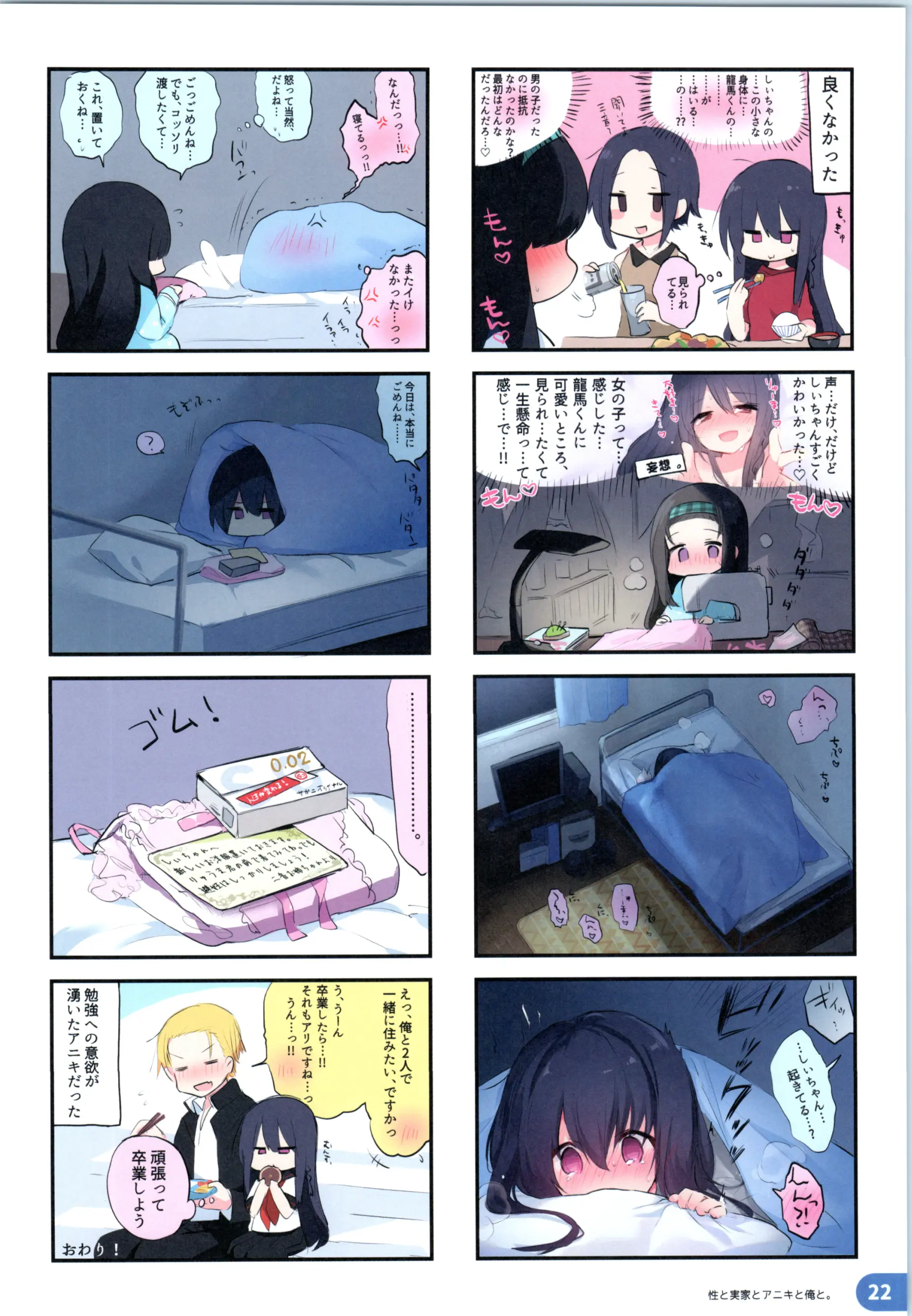 웹툰 이미지 20
