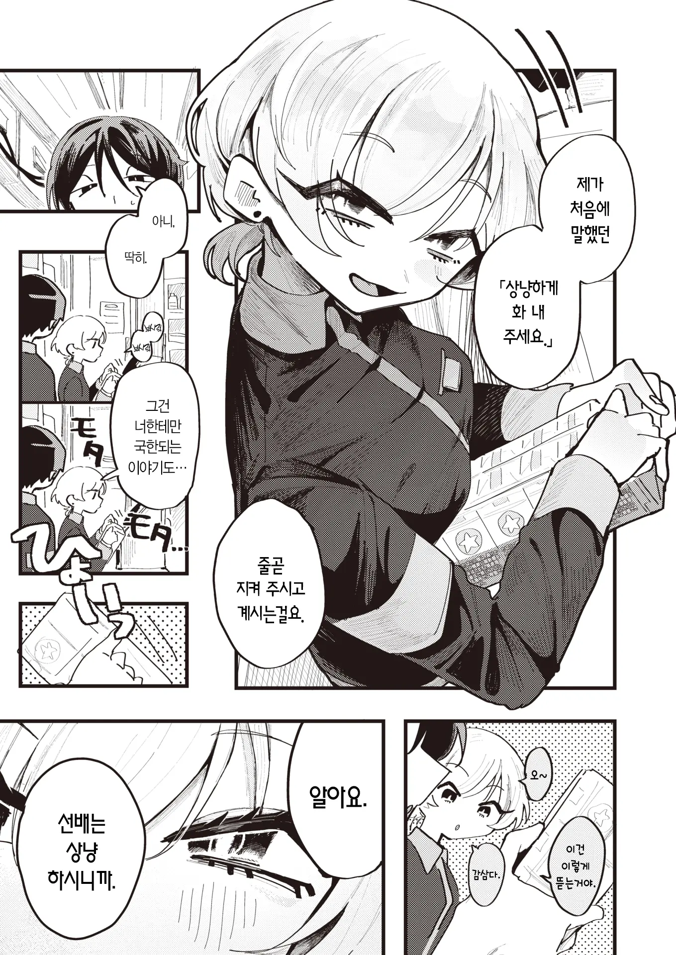 웹툰 이미지 3