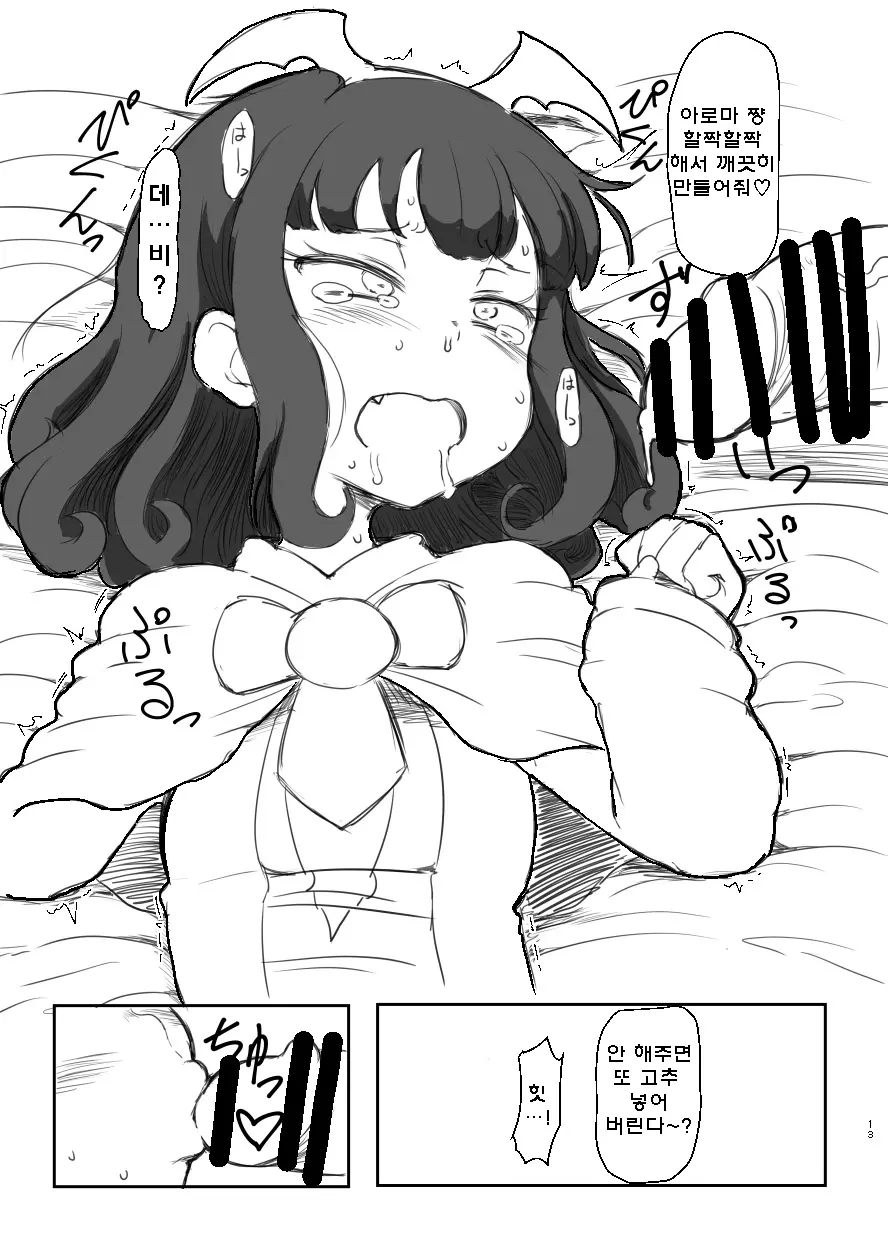 웹툰 이미지 12