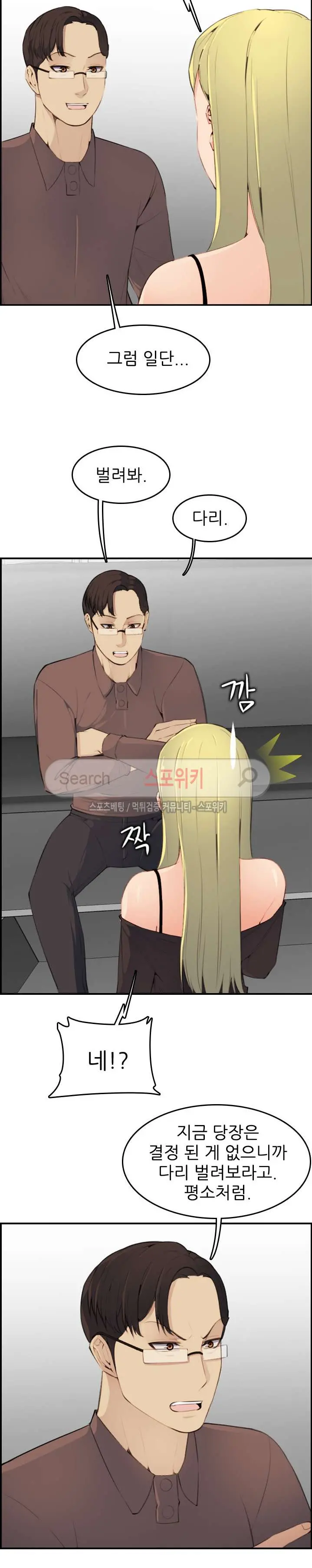 웹툰 이미지 212