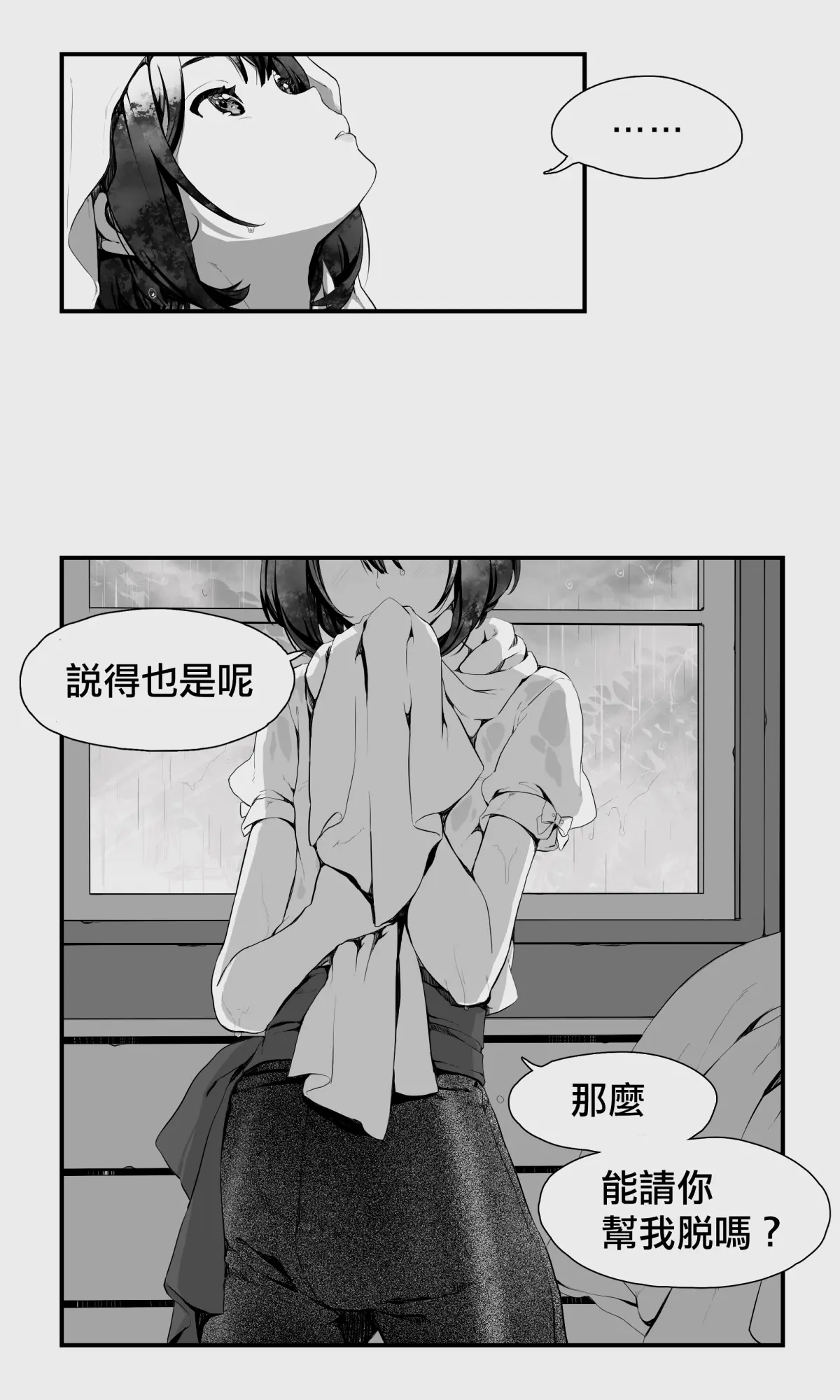 웹툰 이미지 8