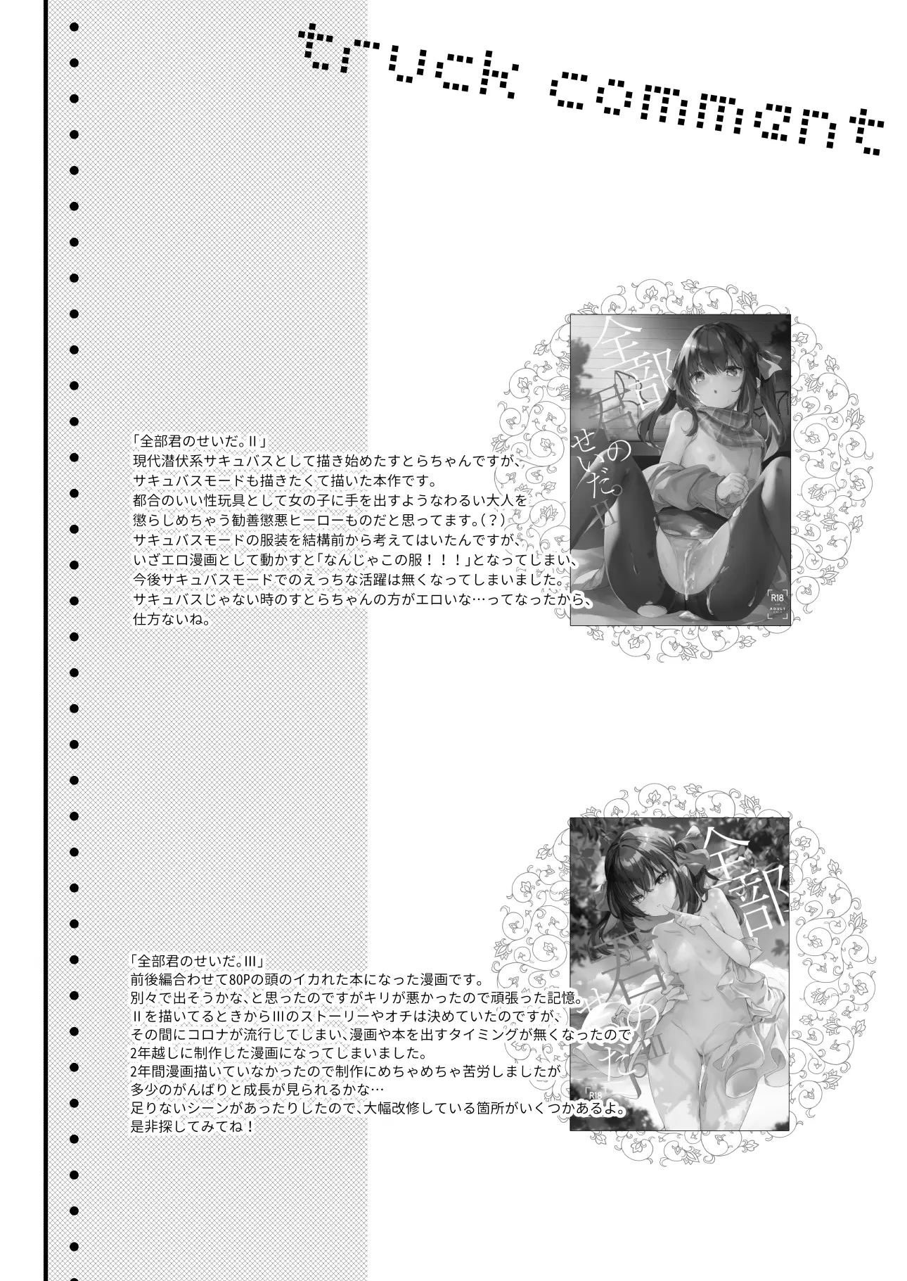 웹툰 이미지 76