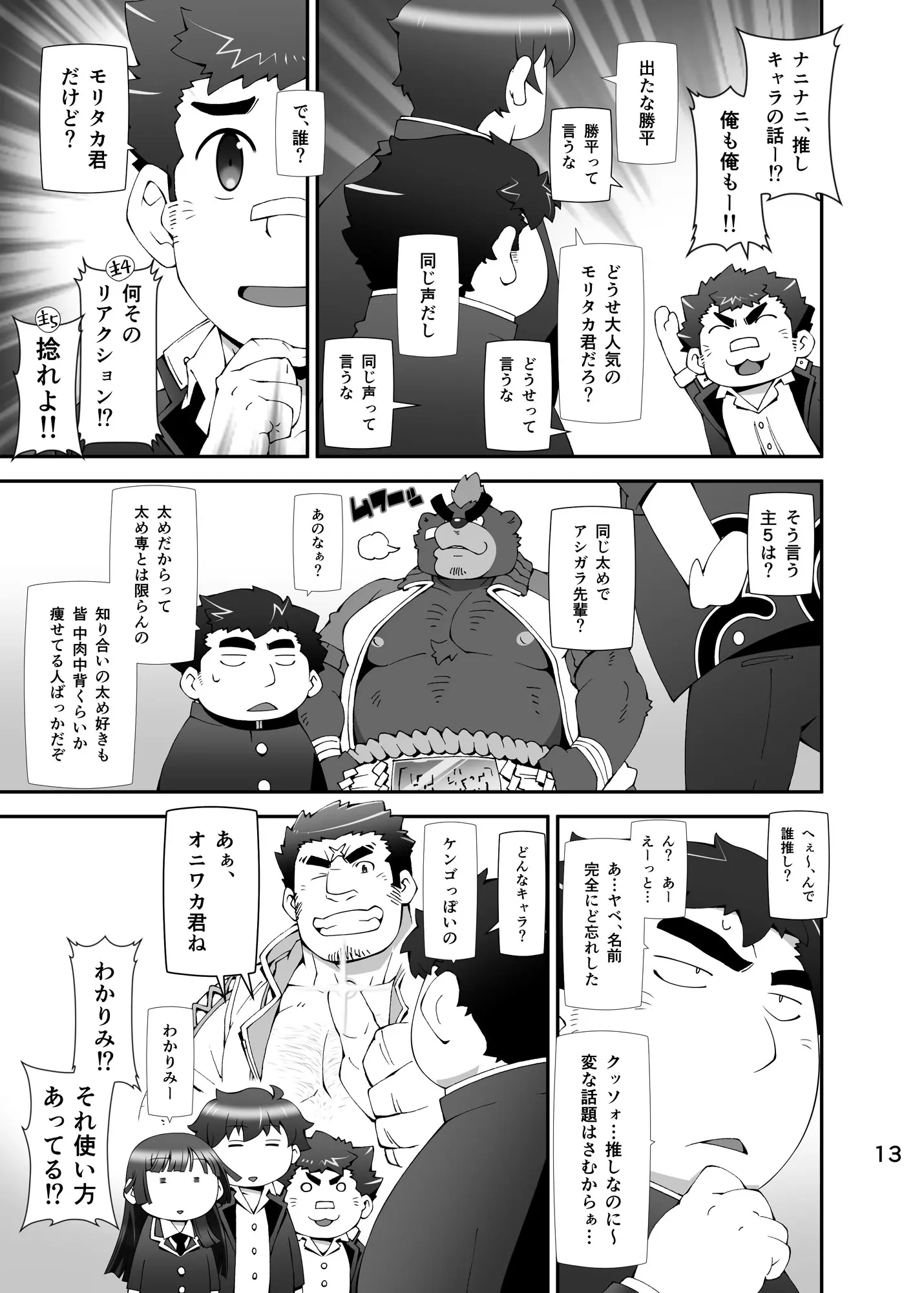 웹툰 이미지 11