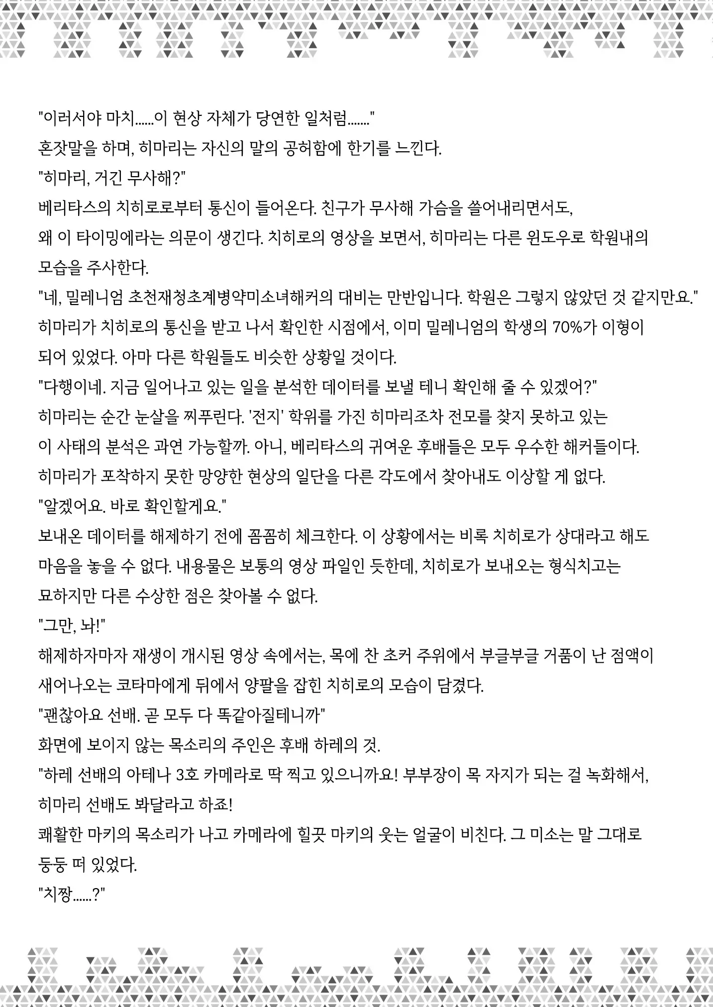 웹툰 이미지 84