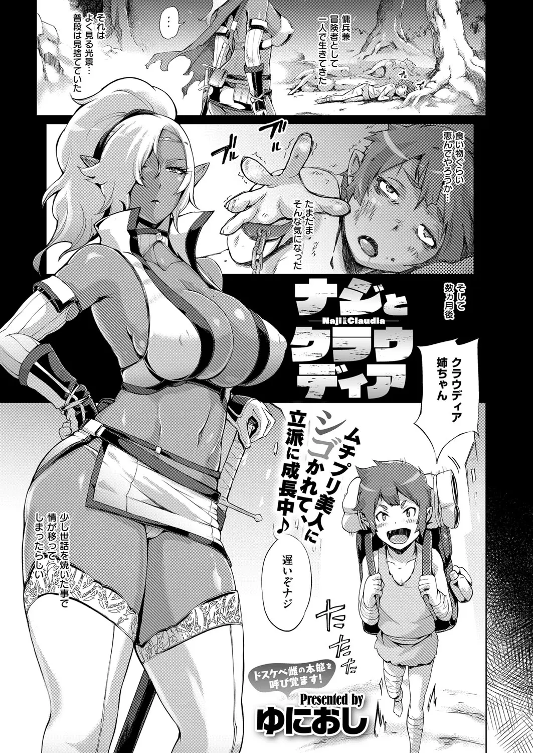 웹툰 이미지 197