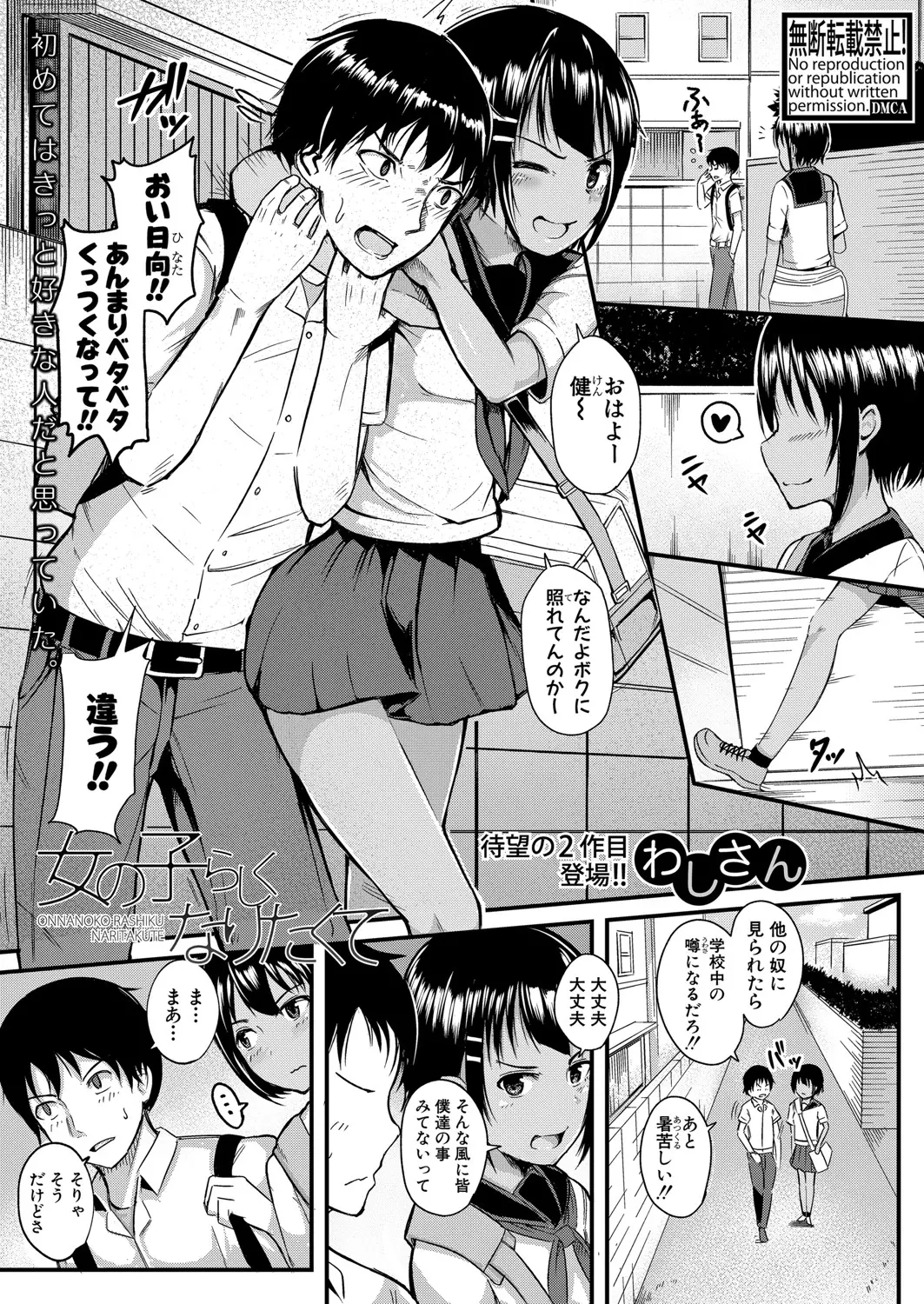 웹툰 이미지 289