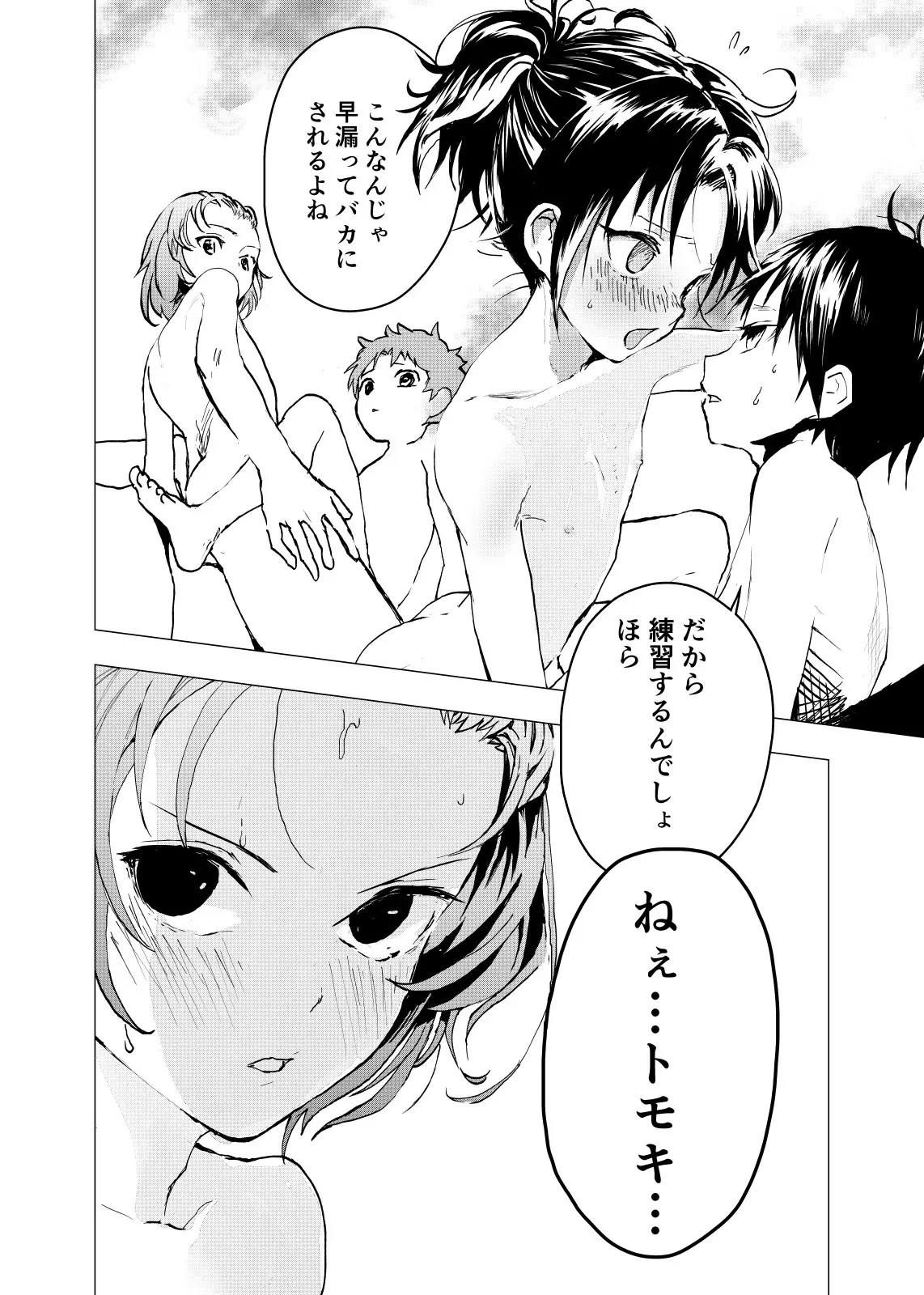 웹툰 이미지 25