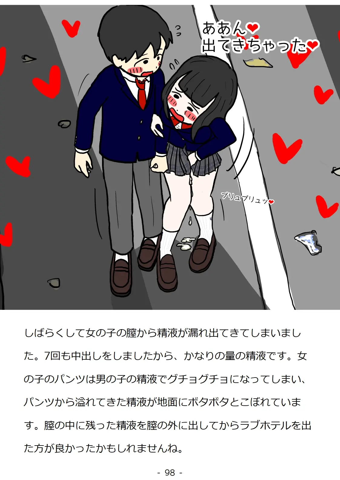 웹툰 이미지 97