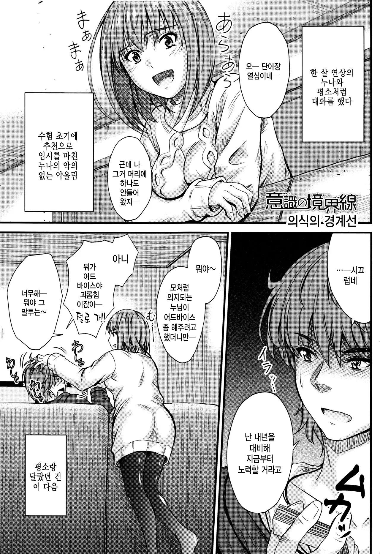 웹툰 이미지 6