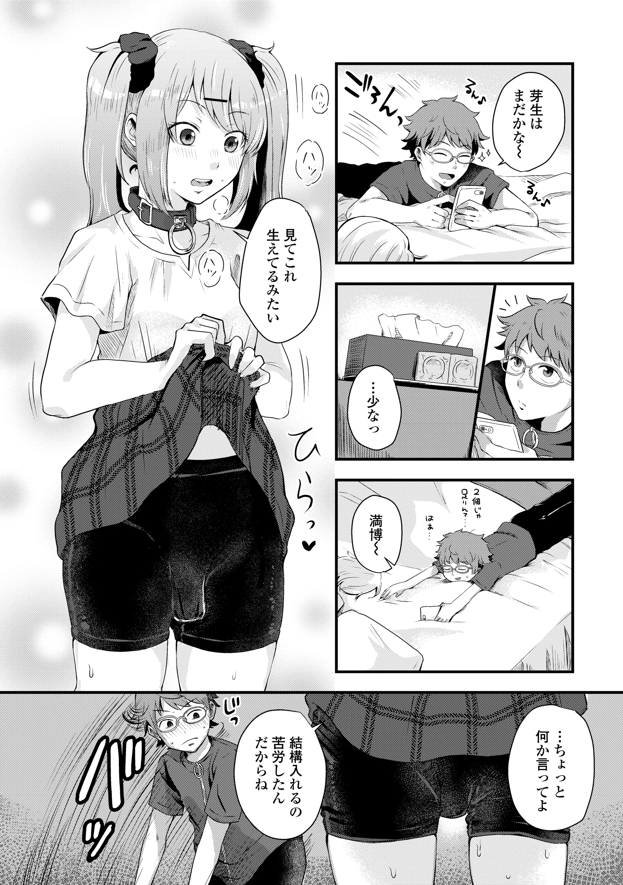 웹툰 이미지 151