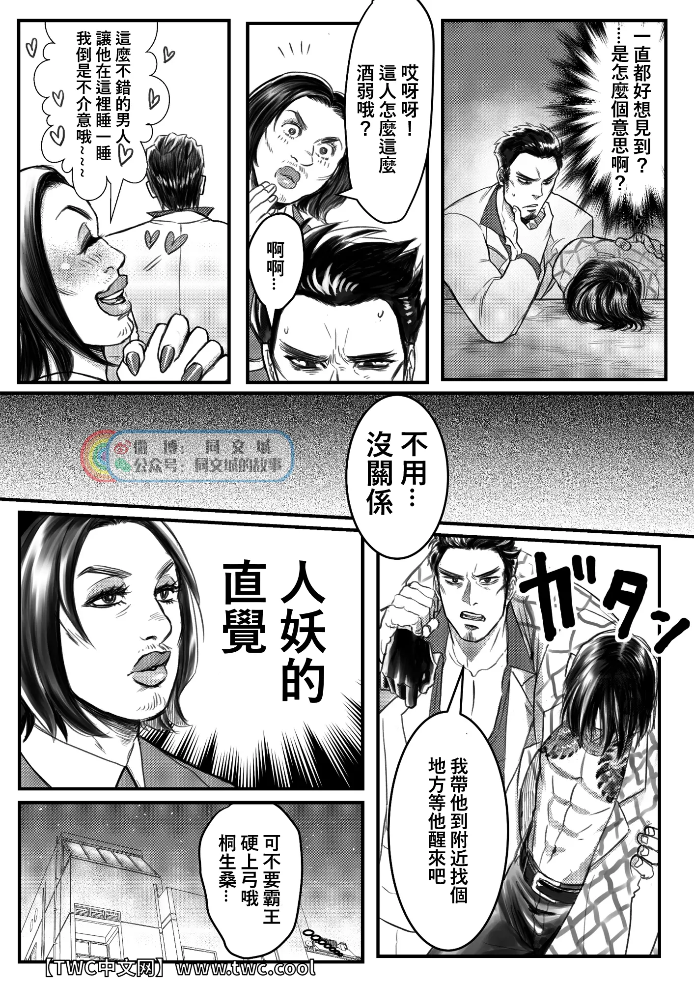 웹툰 이미지 10