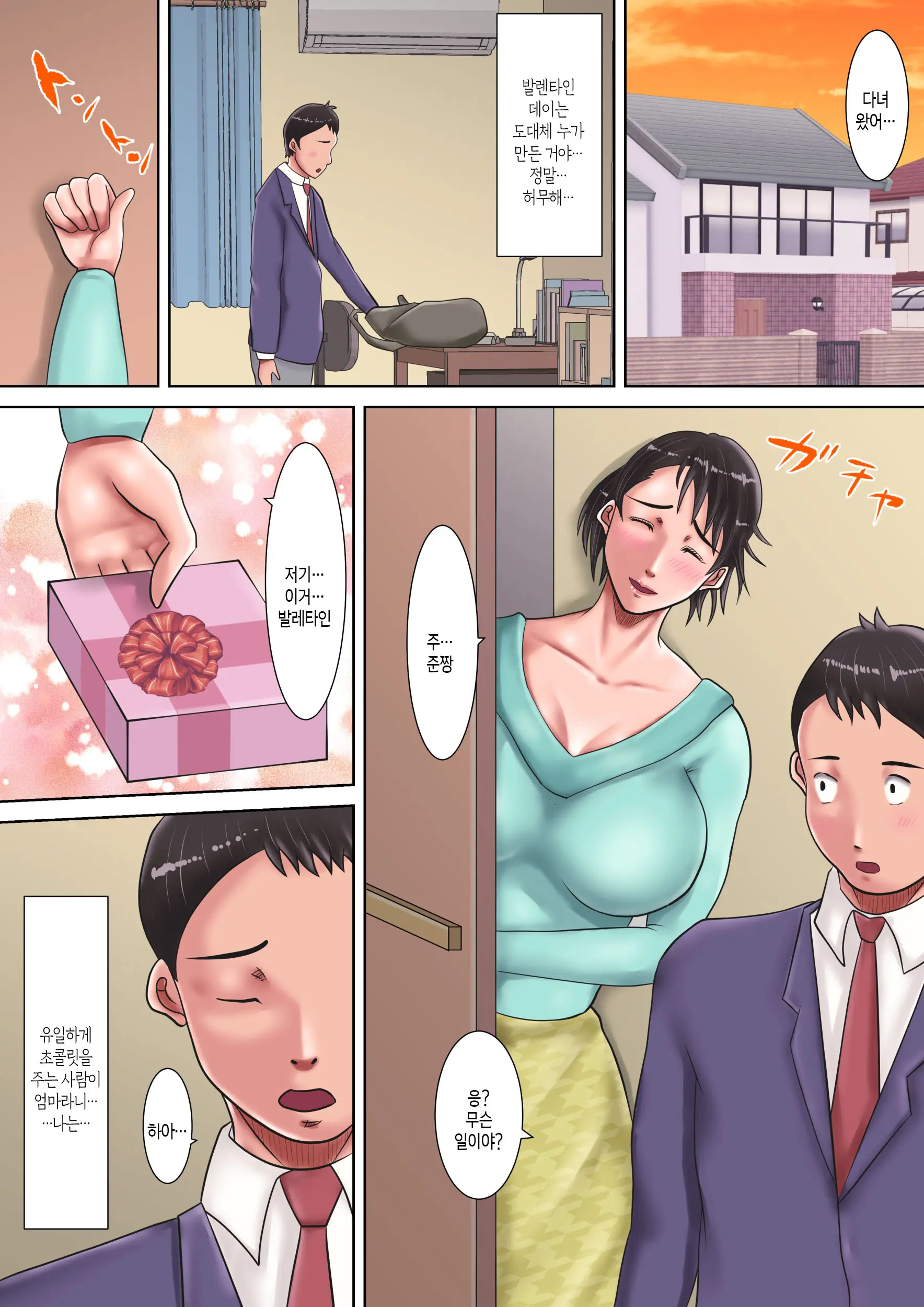 웹툰 이미지 10