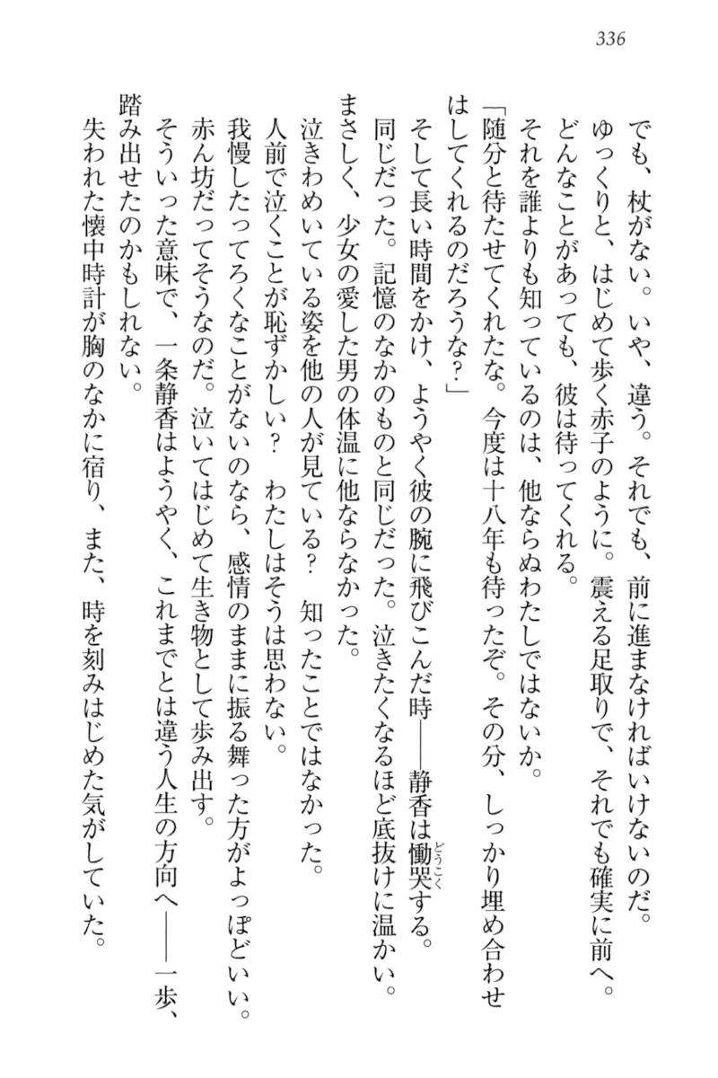 웹툰 이미지 345