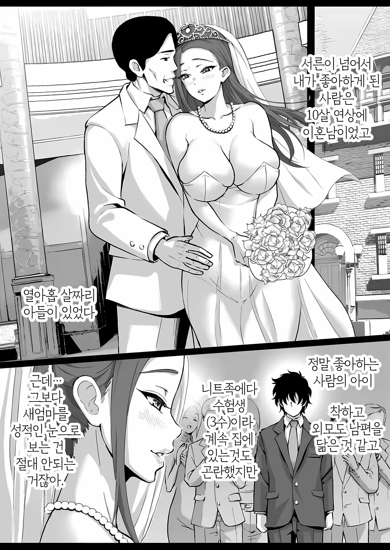 웹툰 이미지 7