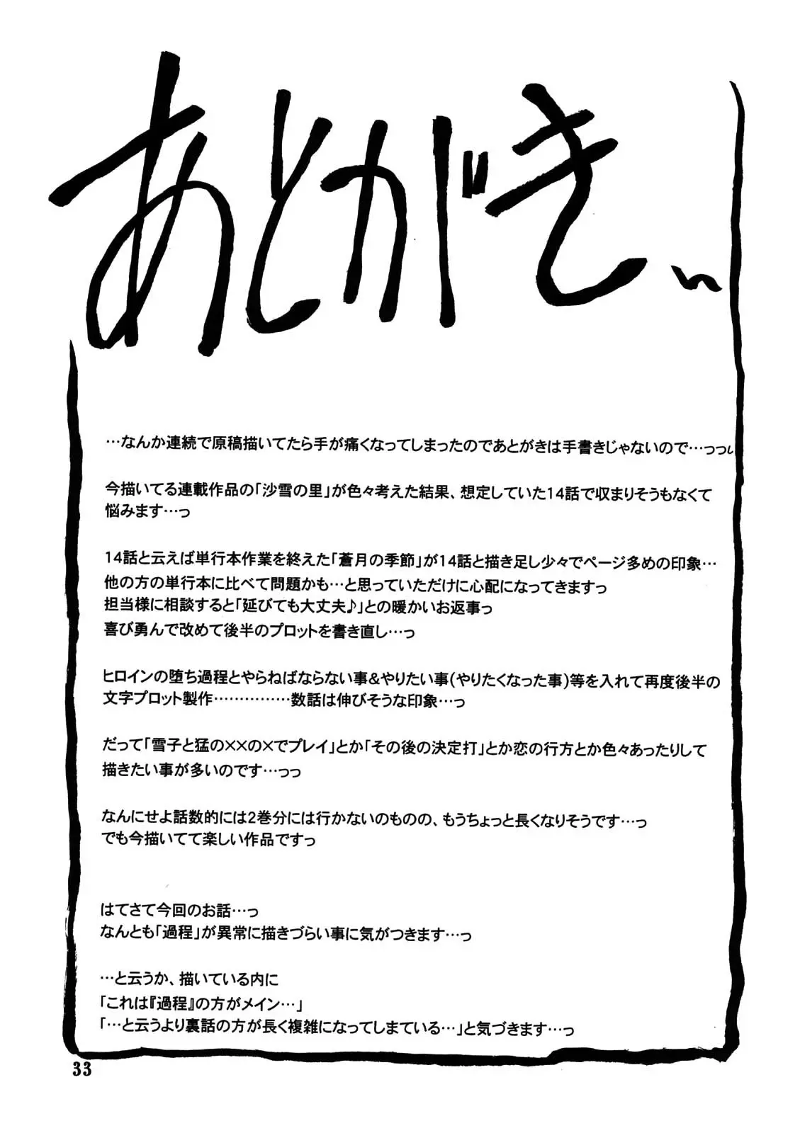 웹툰 이미지 32