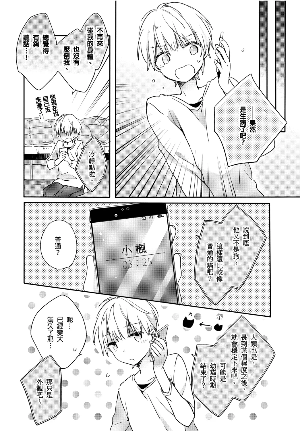 웹툰 이미지 10