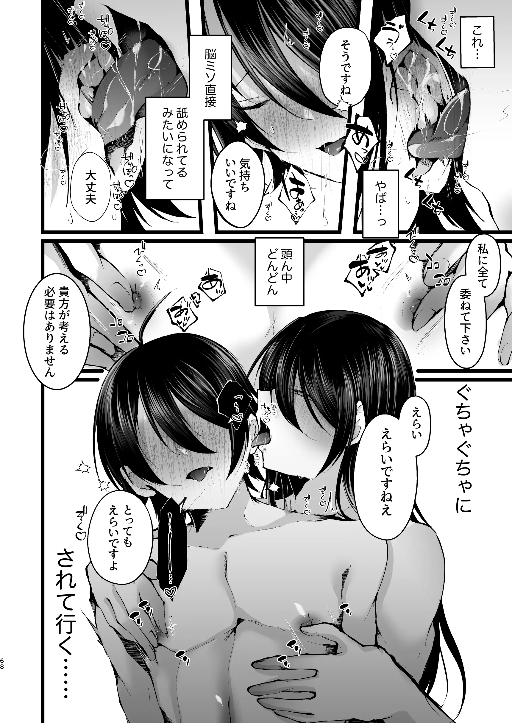 웹툰 이미지 68