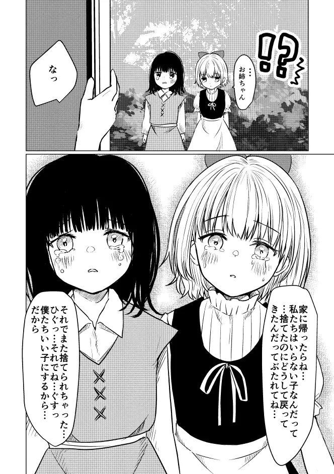 웹툰 이미지 262