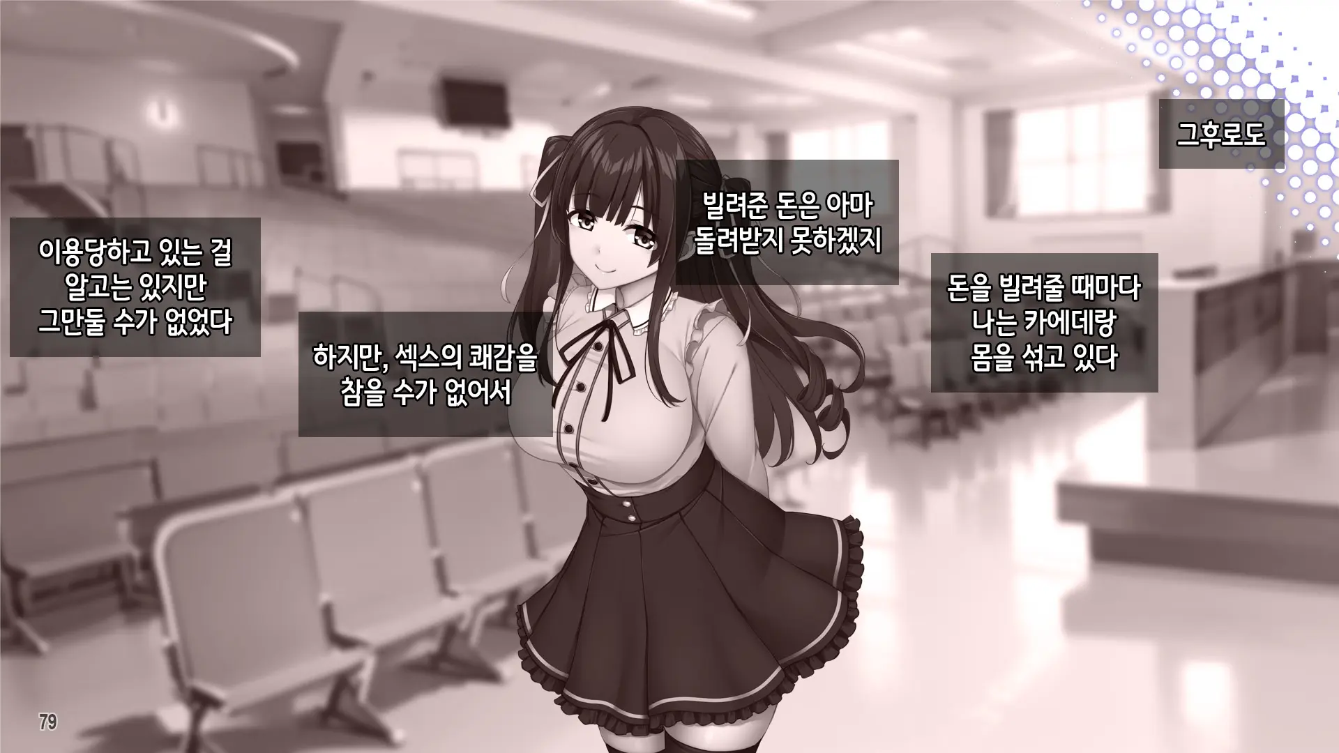 웹툰 이미지 80
