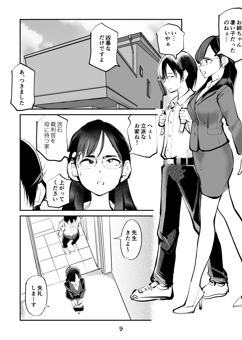 웹툰 이미지 8
