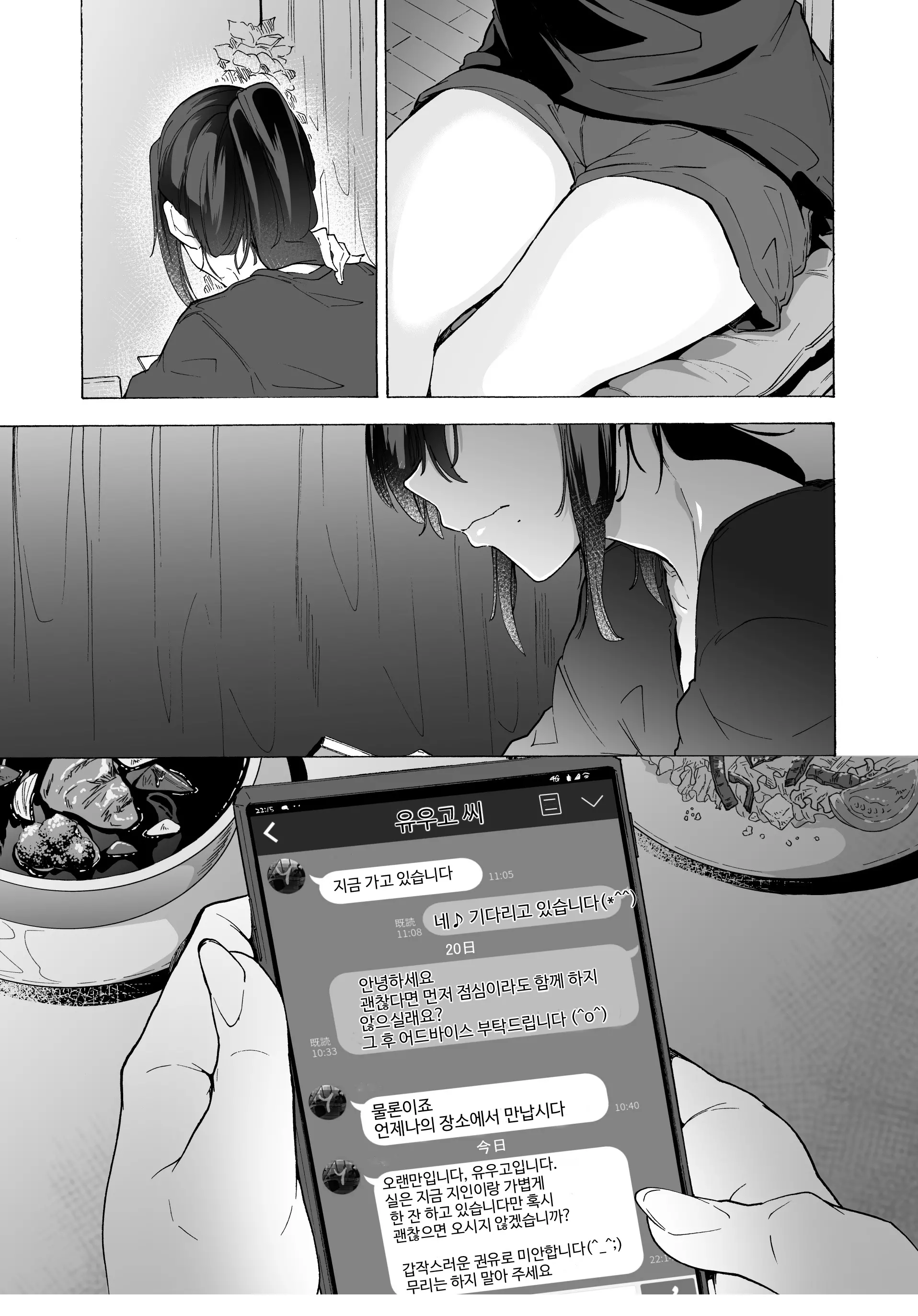 웹툰 이미지 49