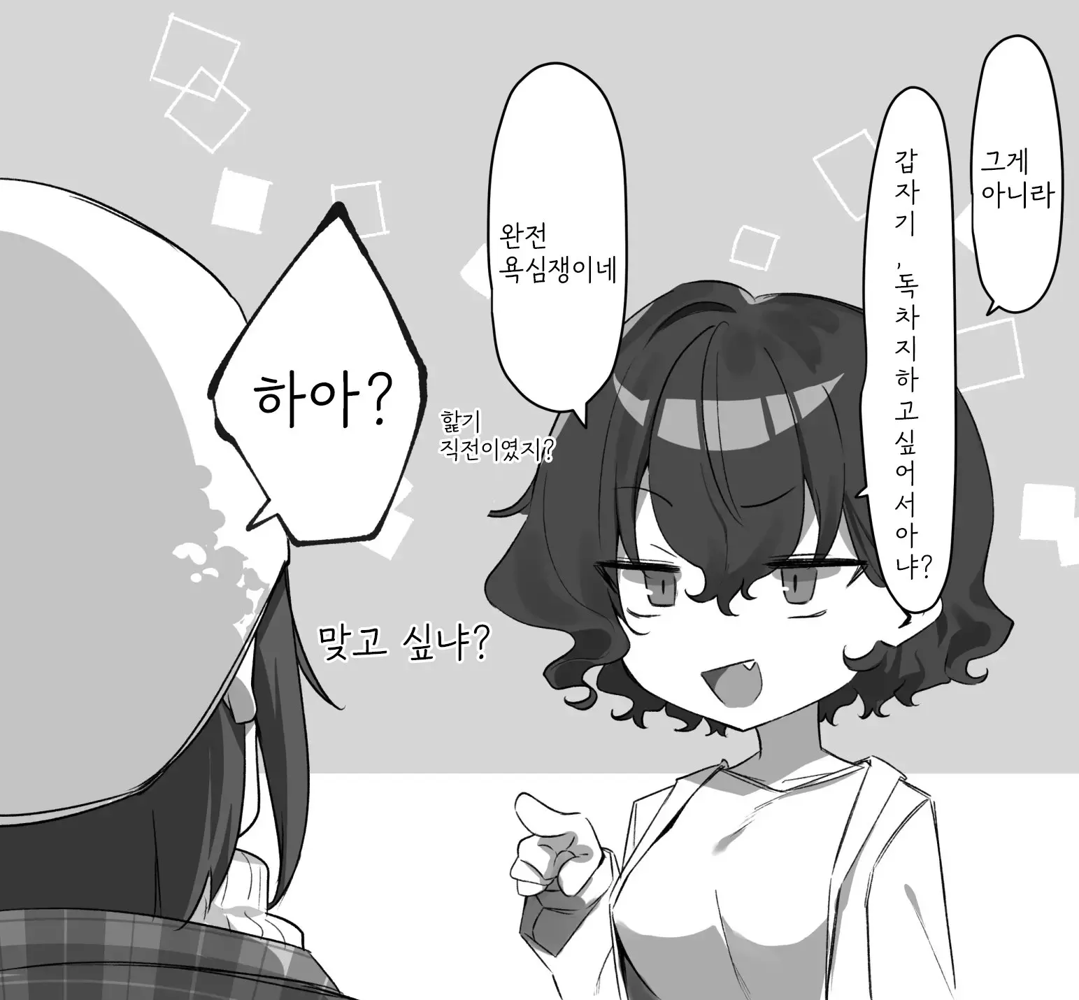 웹툰 이미지 238