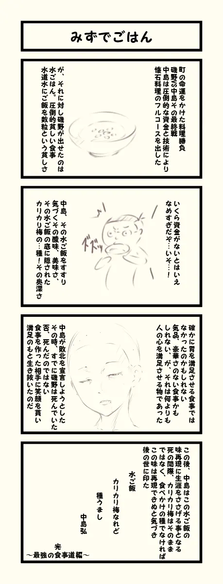 웹툰 이미지 292