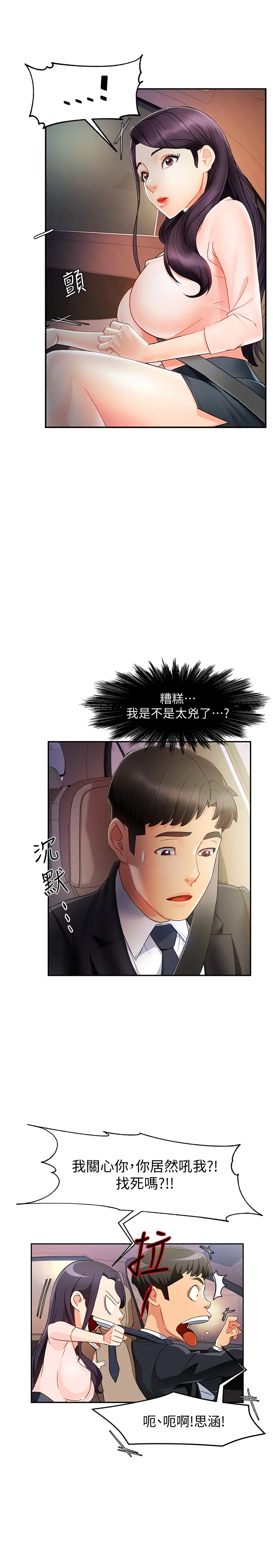 웹툰 이미지 425