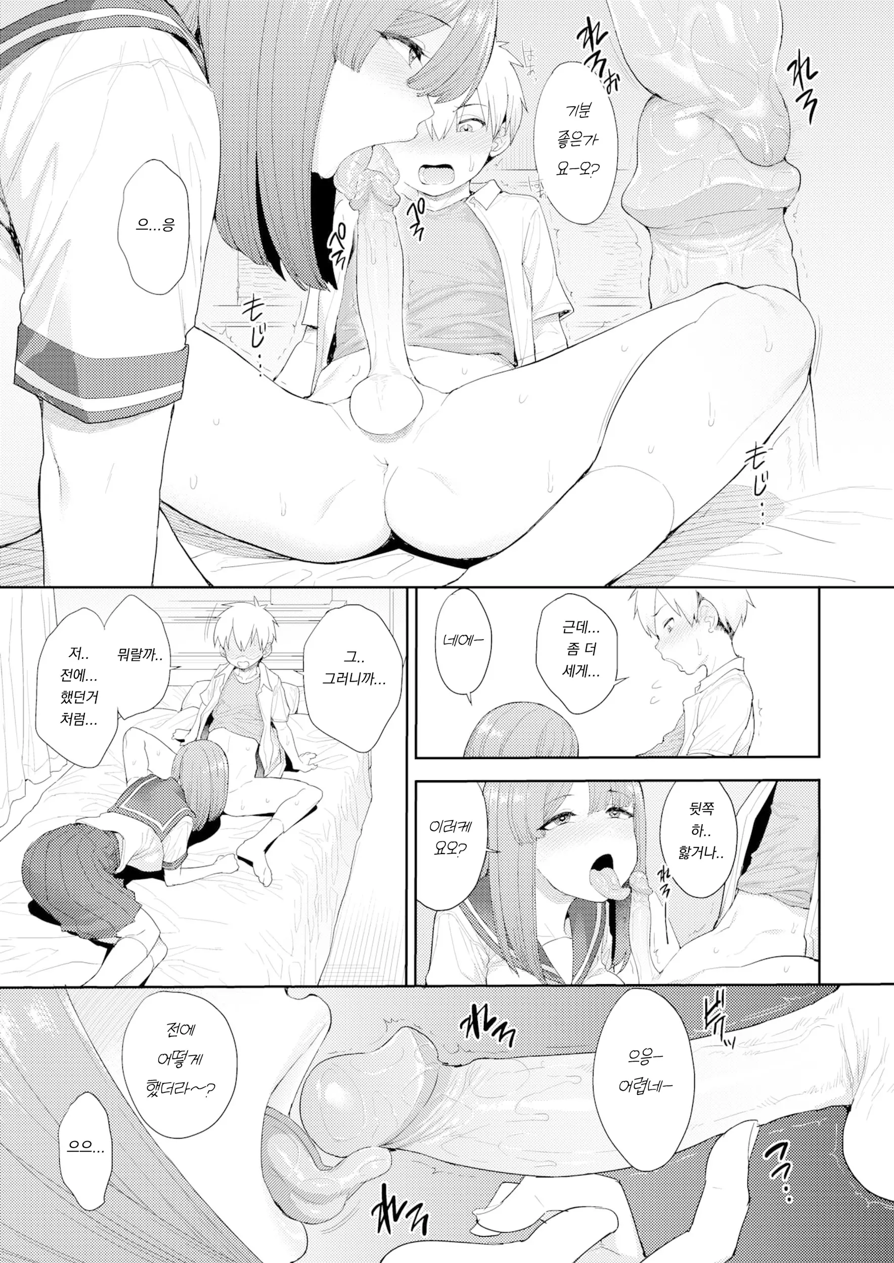 웹툰 이미지 8