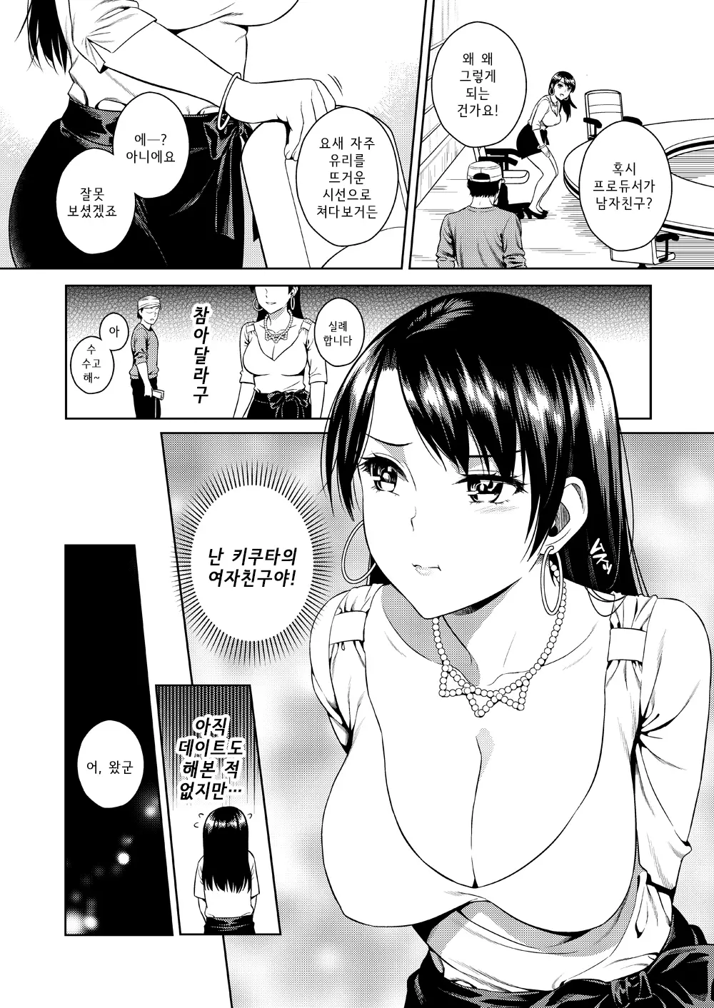 웹툰 이미지 8