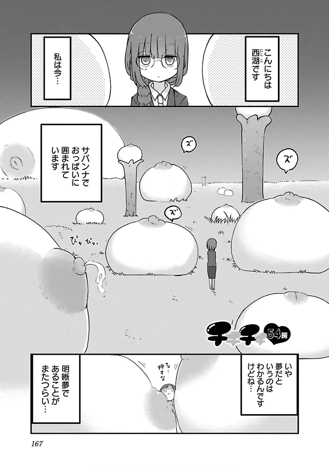 웹툰 이미지 168