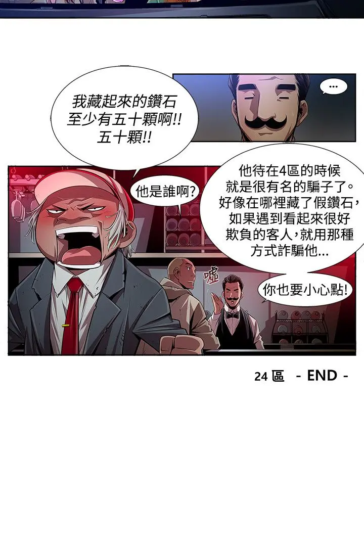 웹툰 이미지 214