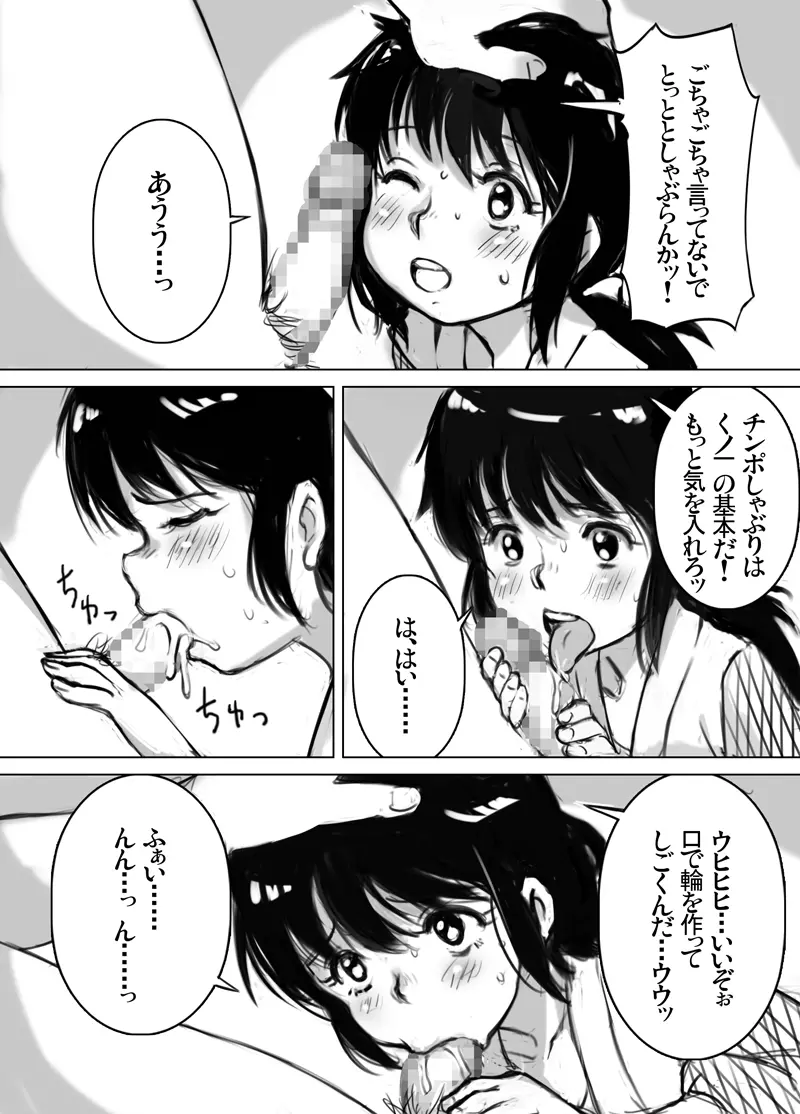 웹툰 이미지 14