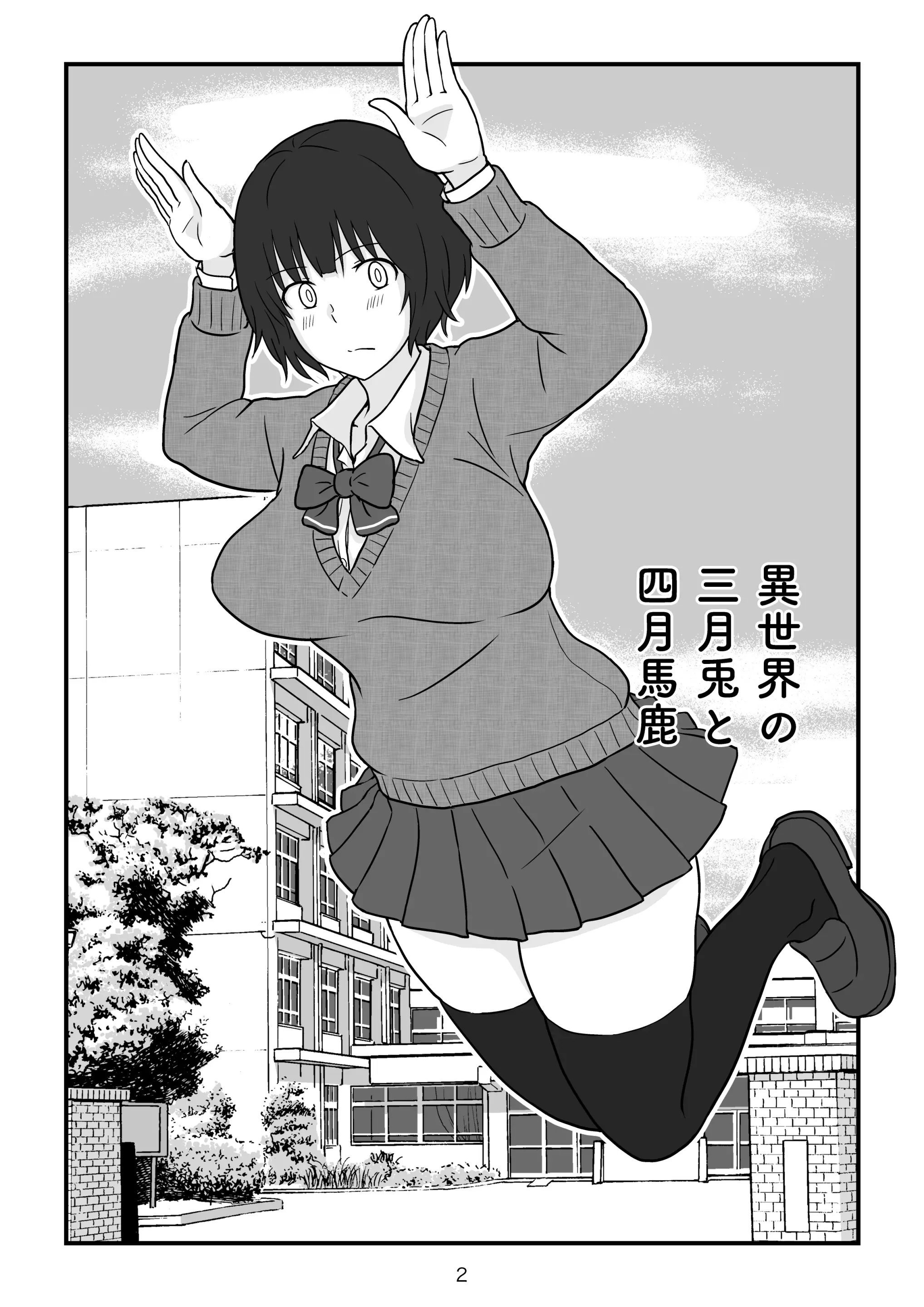 웹툰 이미지 2