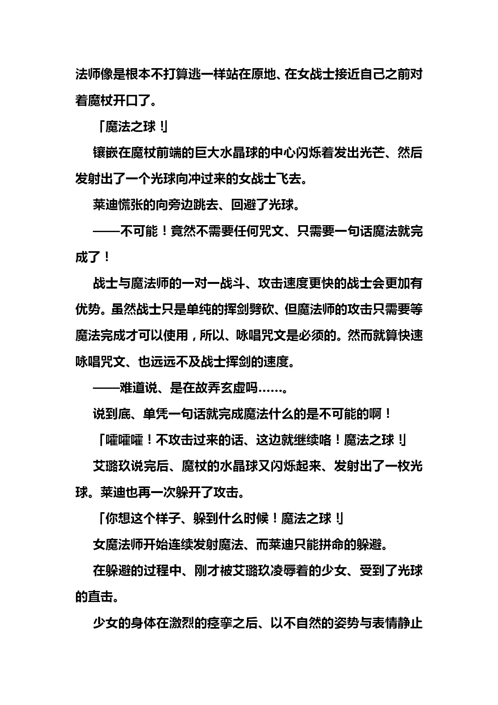 웹툰 이미지 34