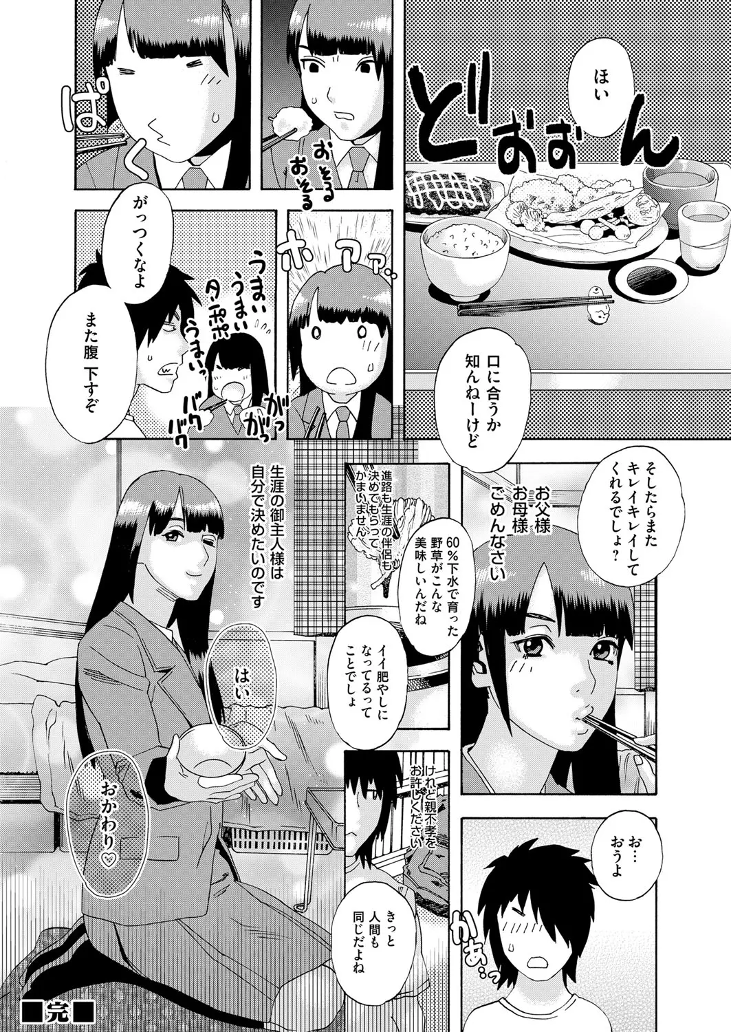 웹툰 이미지 106