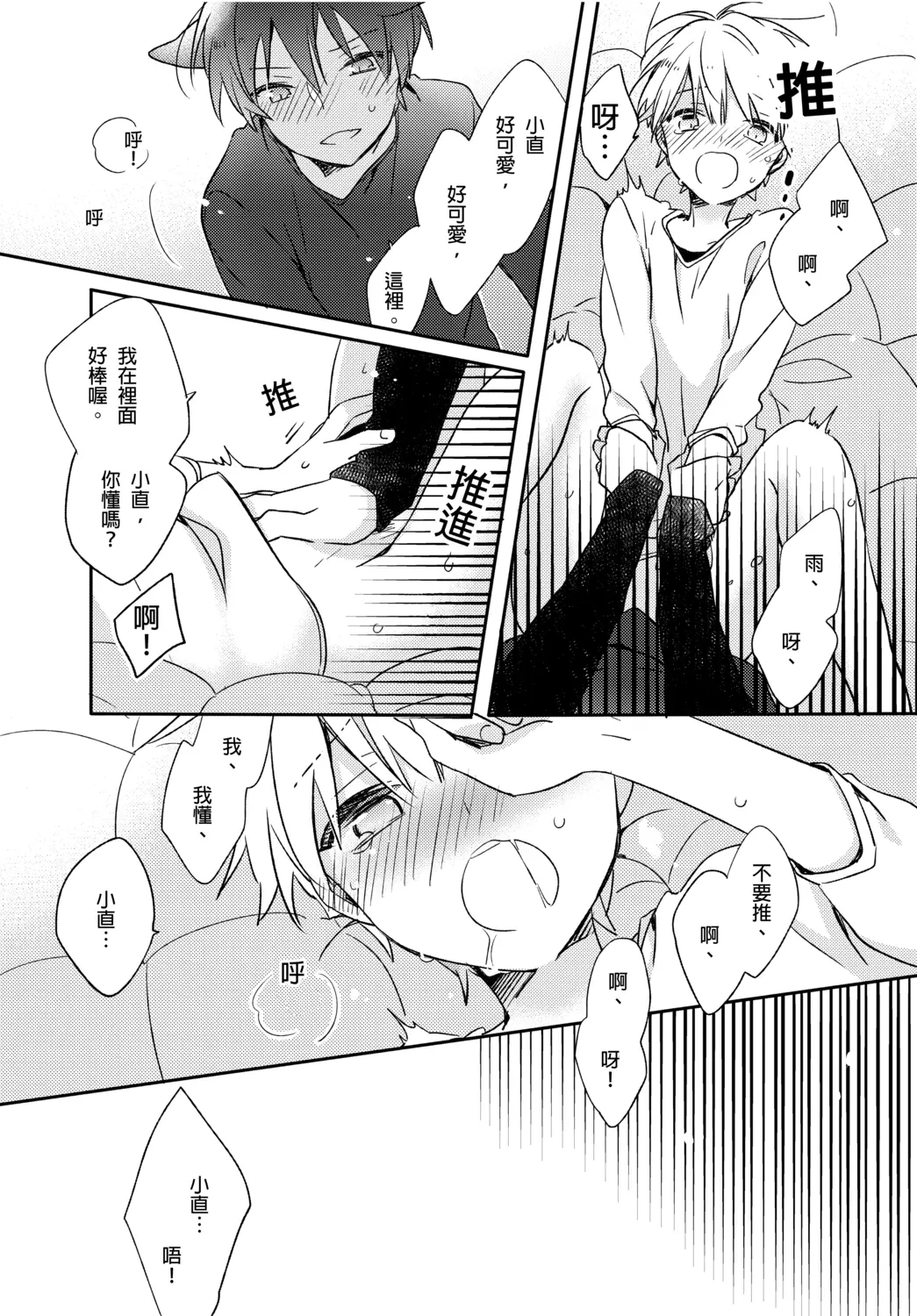 웹툰 이미지 29