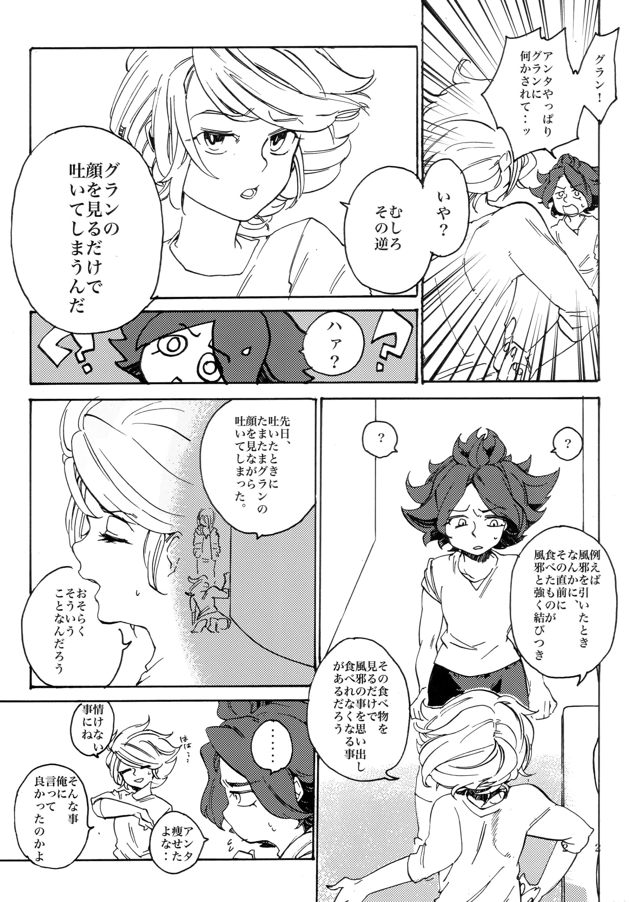 웹툰 이미지 22