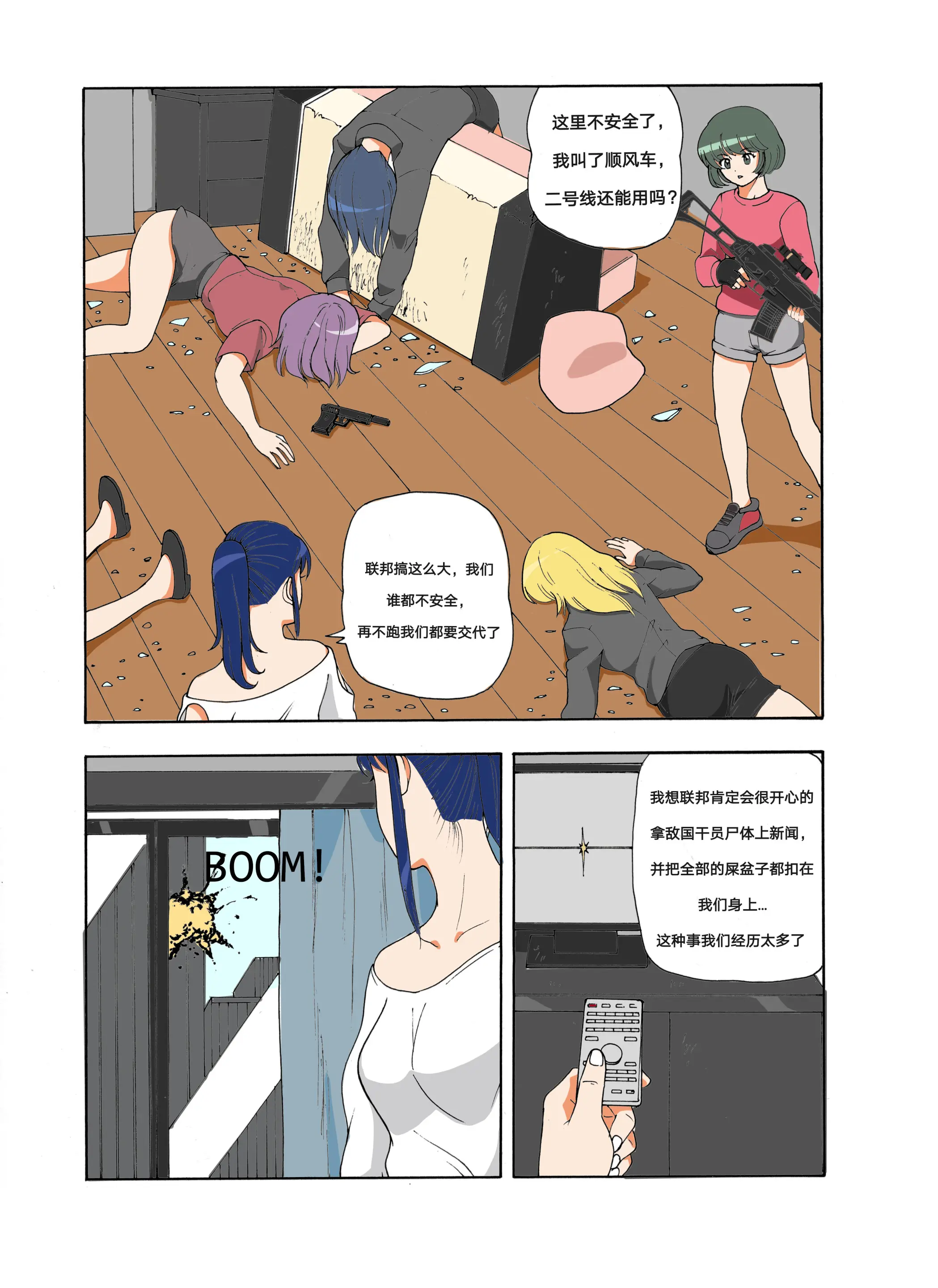 웹툰 이미지 274