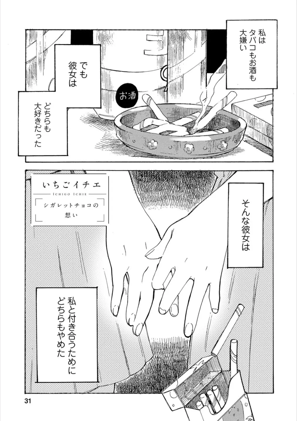 웹툰 이미지 29