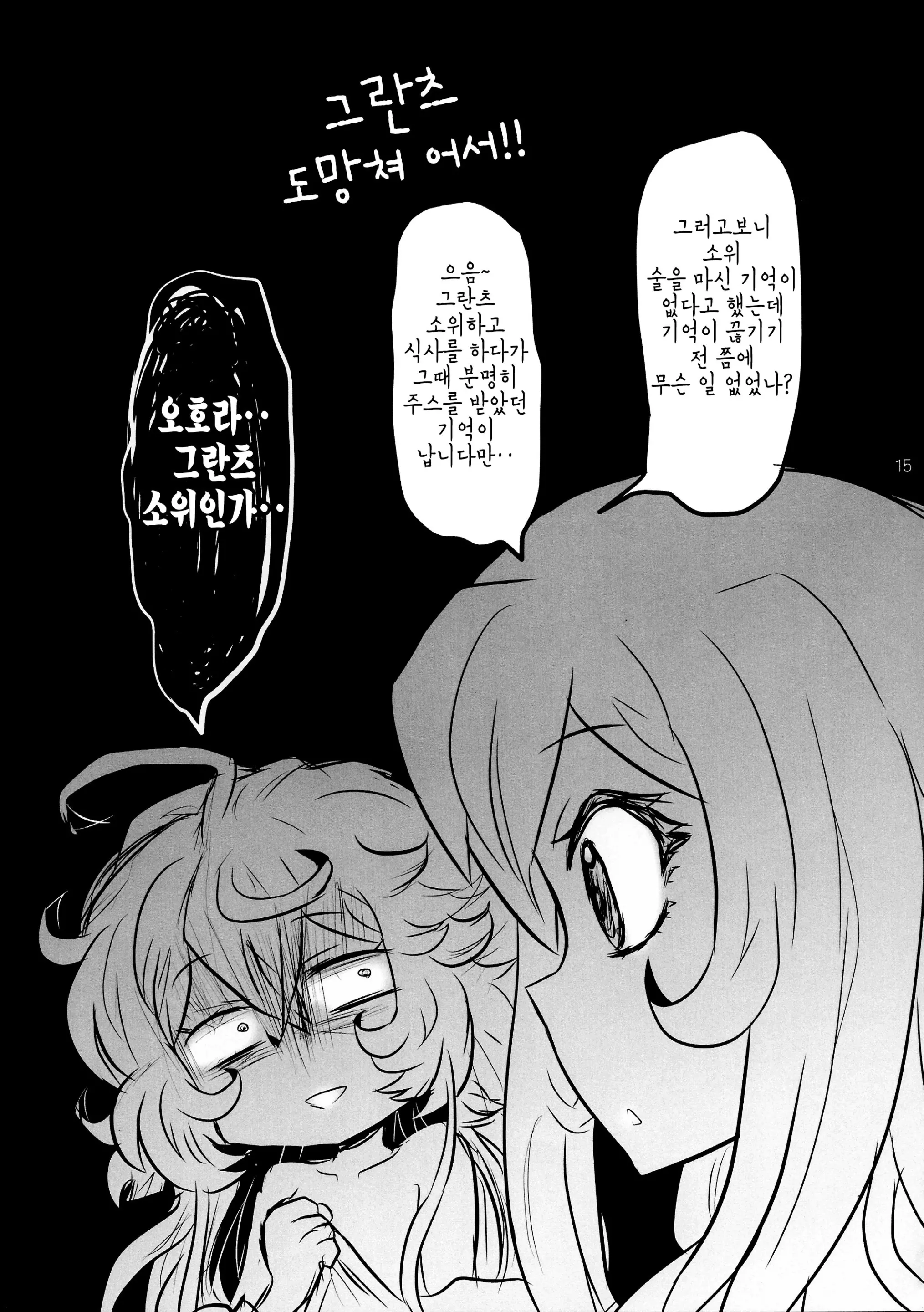 웹툰 이미지 14
