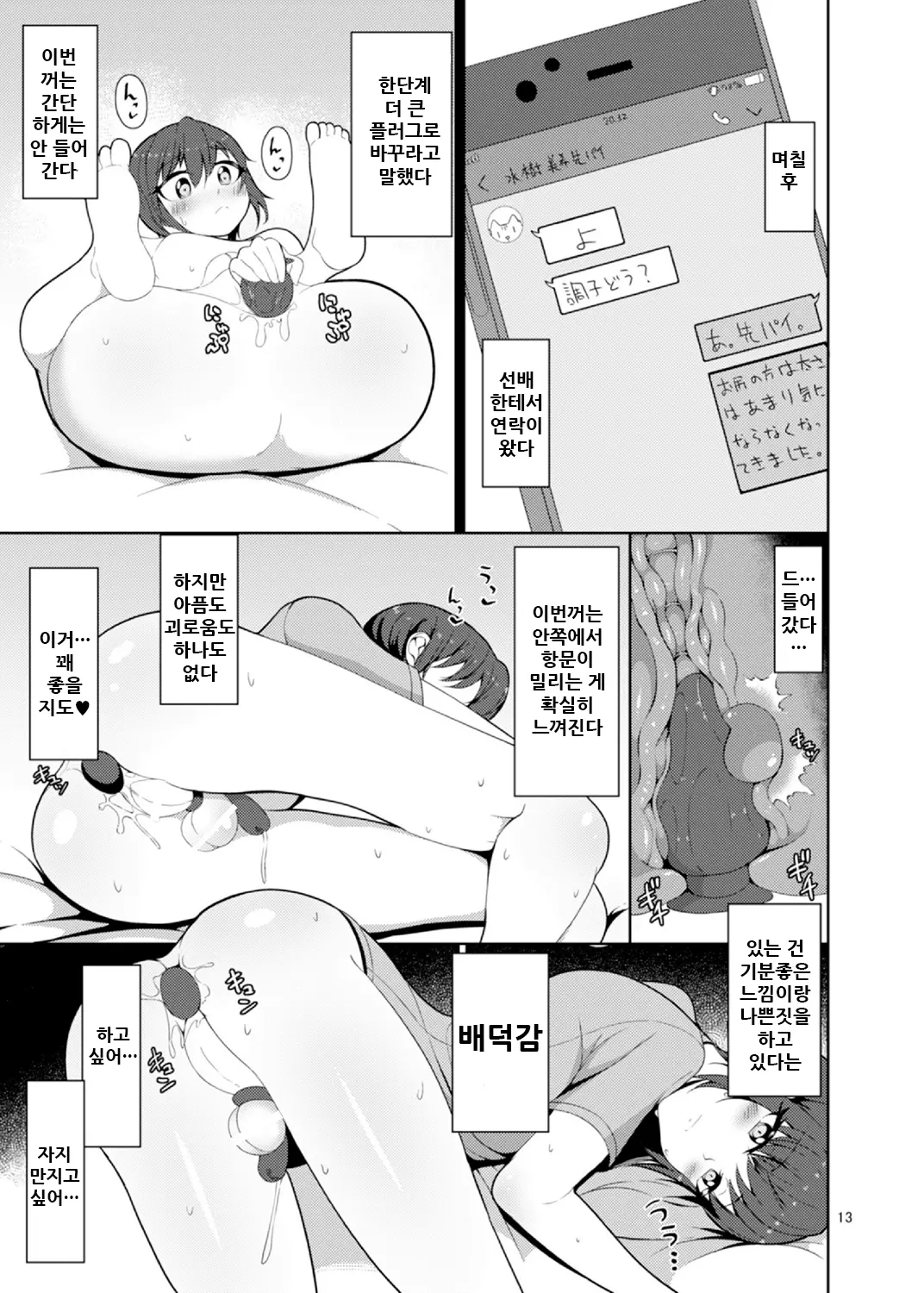 웹툰 이미지 13