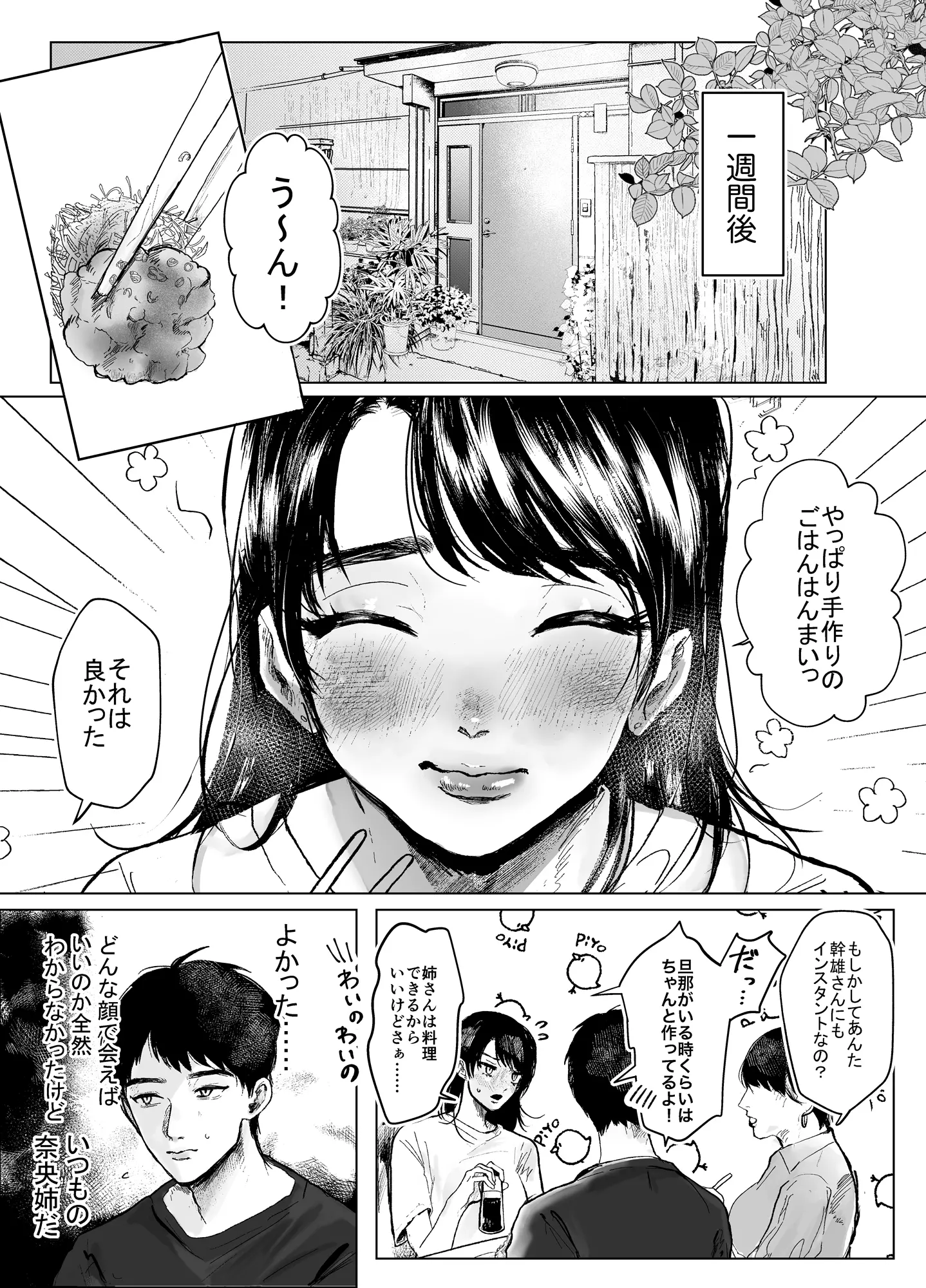 웹툰 이미지 14
