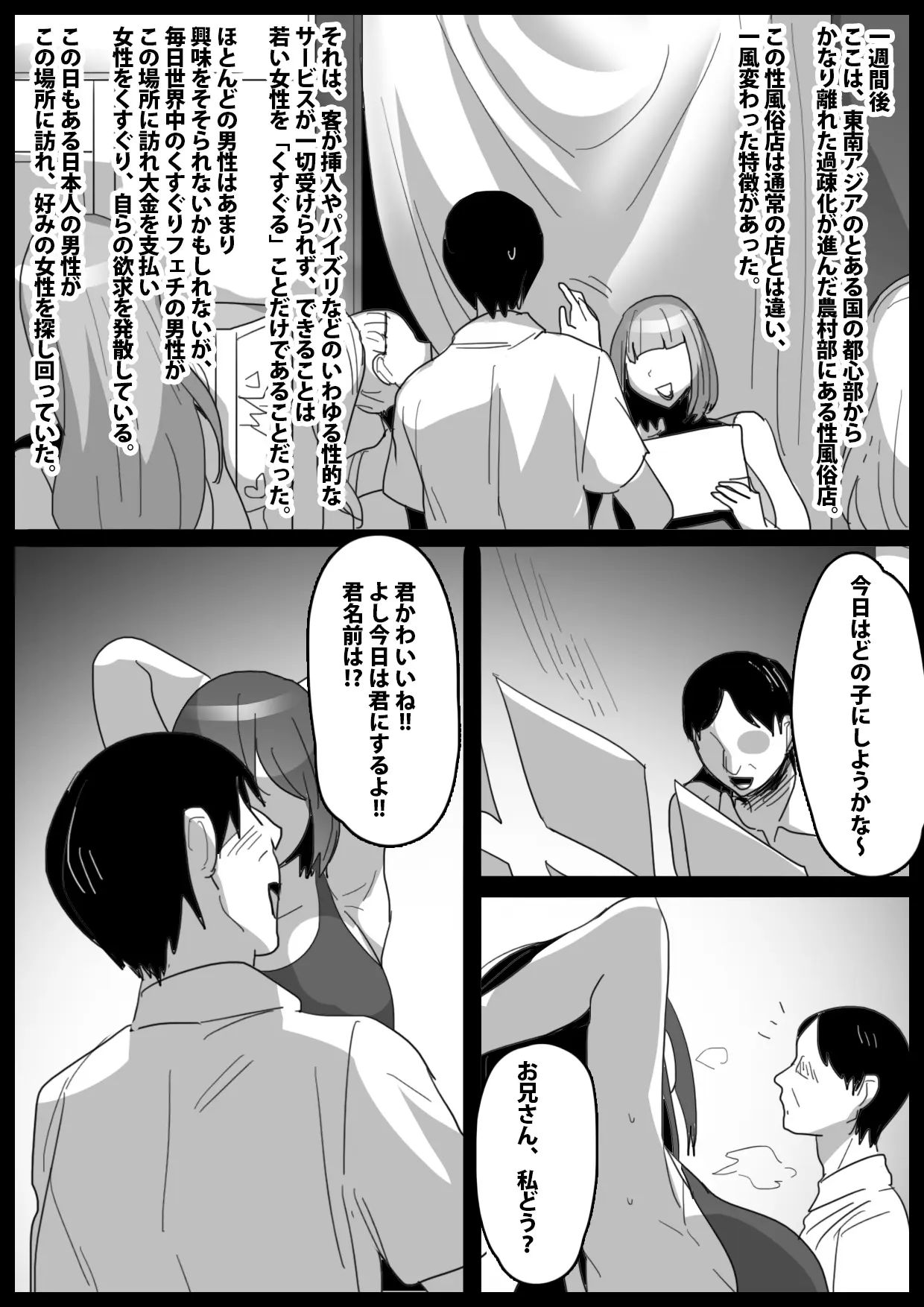 웹툰 이미지 39